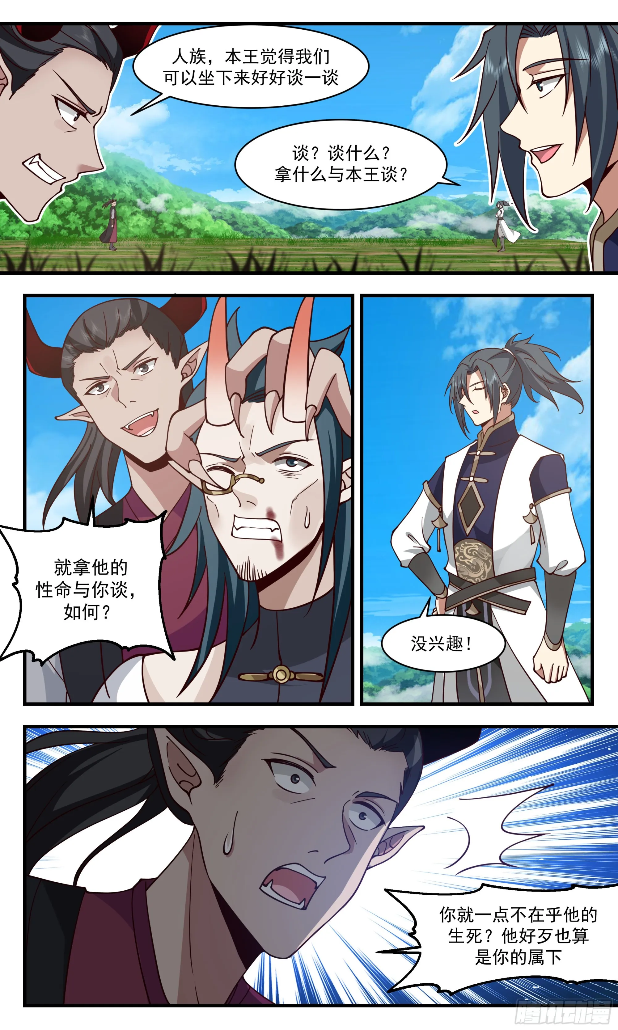 武炼巅峰动漫在线观看全集免费星辰影院漫画,2395 人魔大战篇---尘埃落定5图