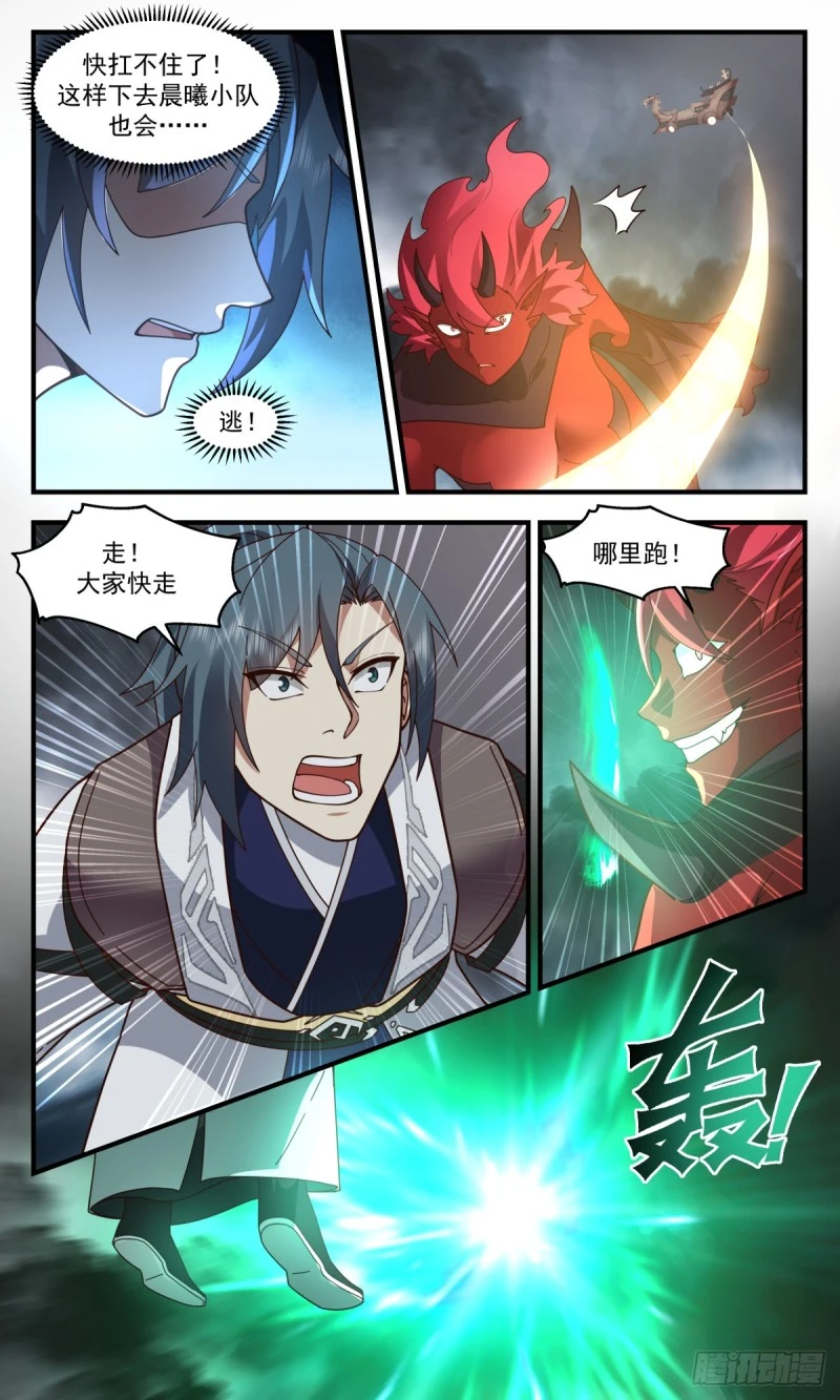 武炼巅峰动漫在线观看全集免费星辰影院漫画,3159 墨之战场篇-一战定乾坤2图