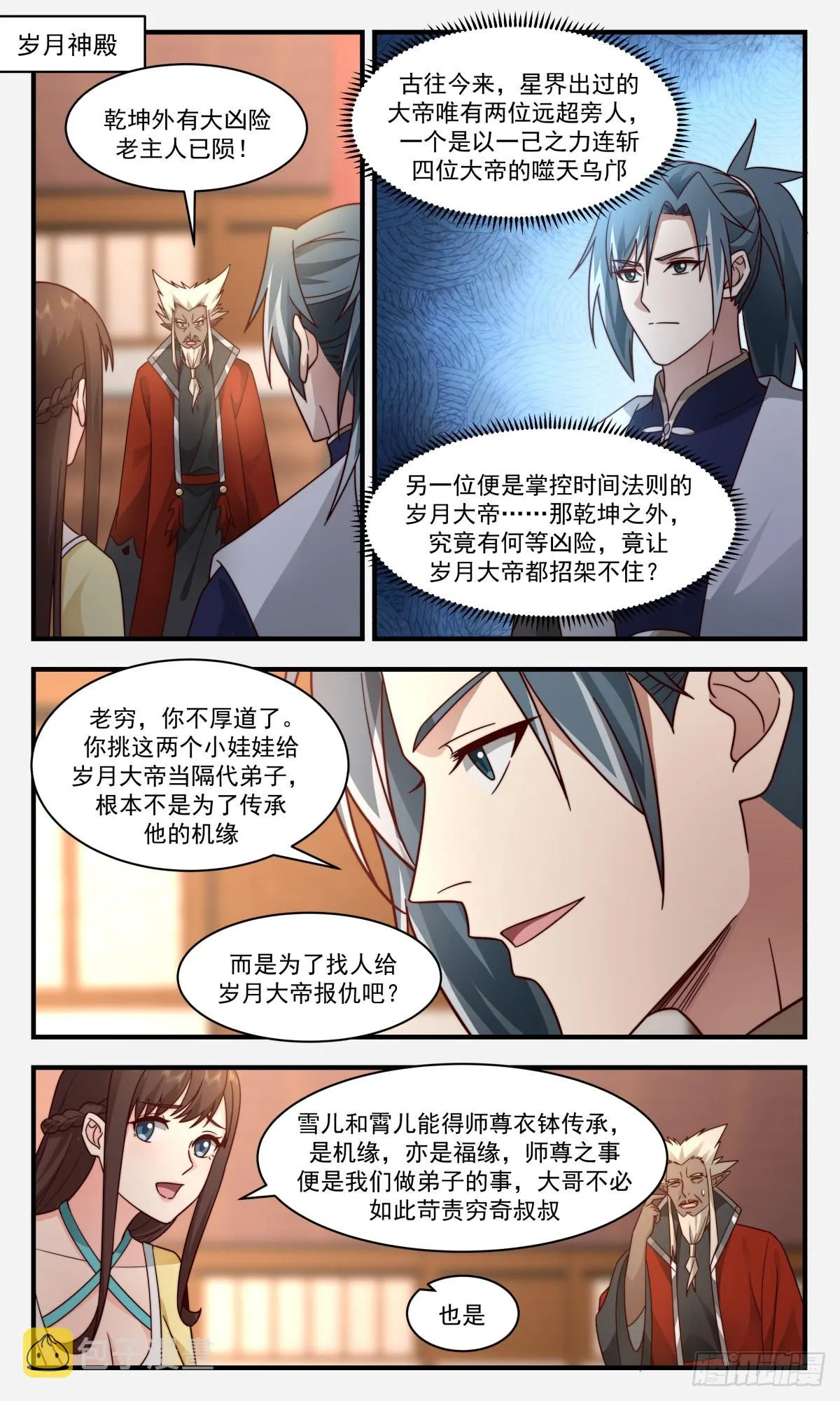 武炼巅峰免费听书完结漫画,2493 人魔大战篇---神殿出世2图