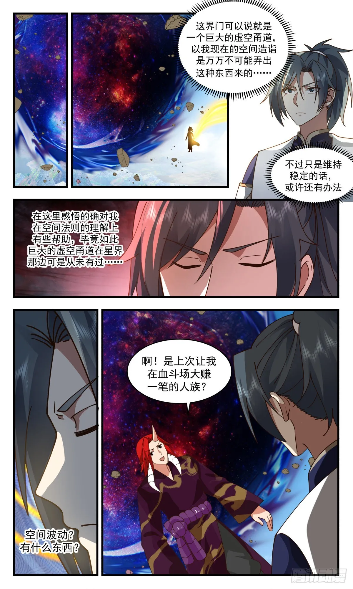 武炼巅峰漫画漫画,2391 人魔大战篇---故意为之1图