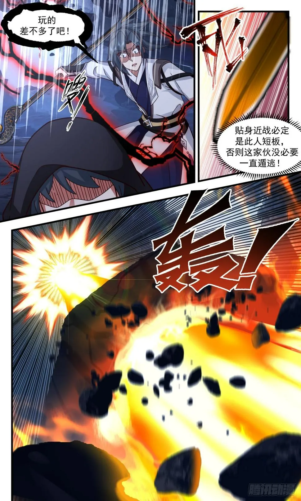 武炼巅峰漫画漫画,3086 墨之战场篇-无耻至极3图