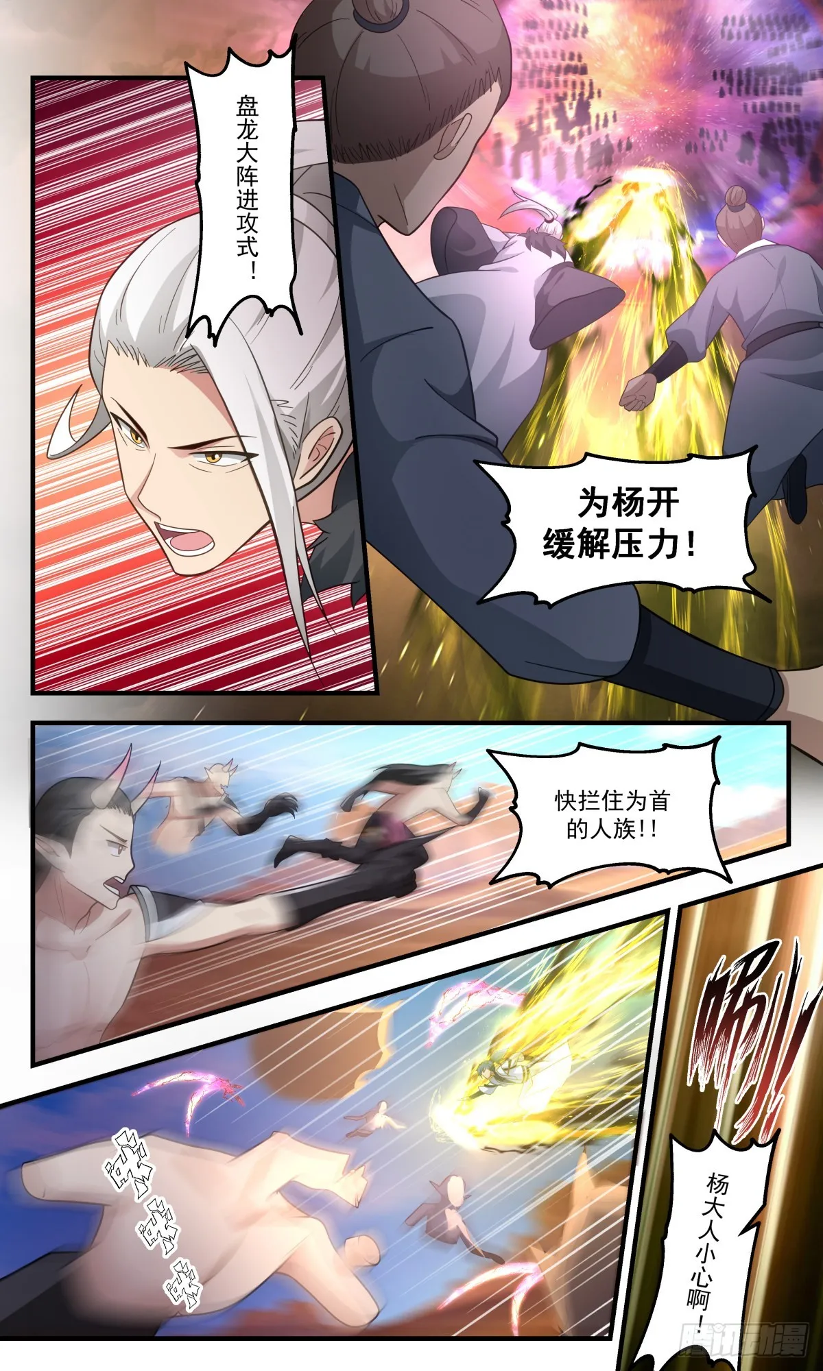 武炼巅峰漫画漫画,2512 人魔大战篇---钢铁洪流5图