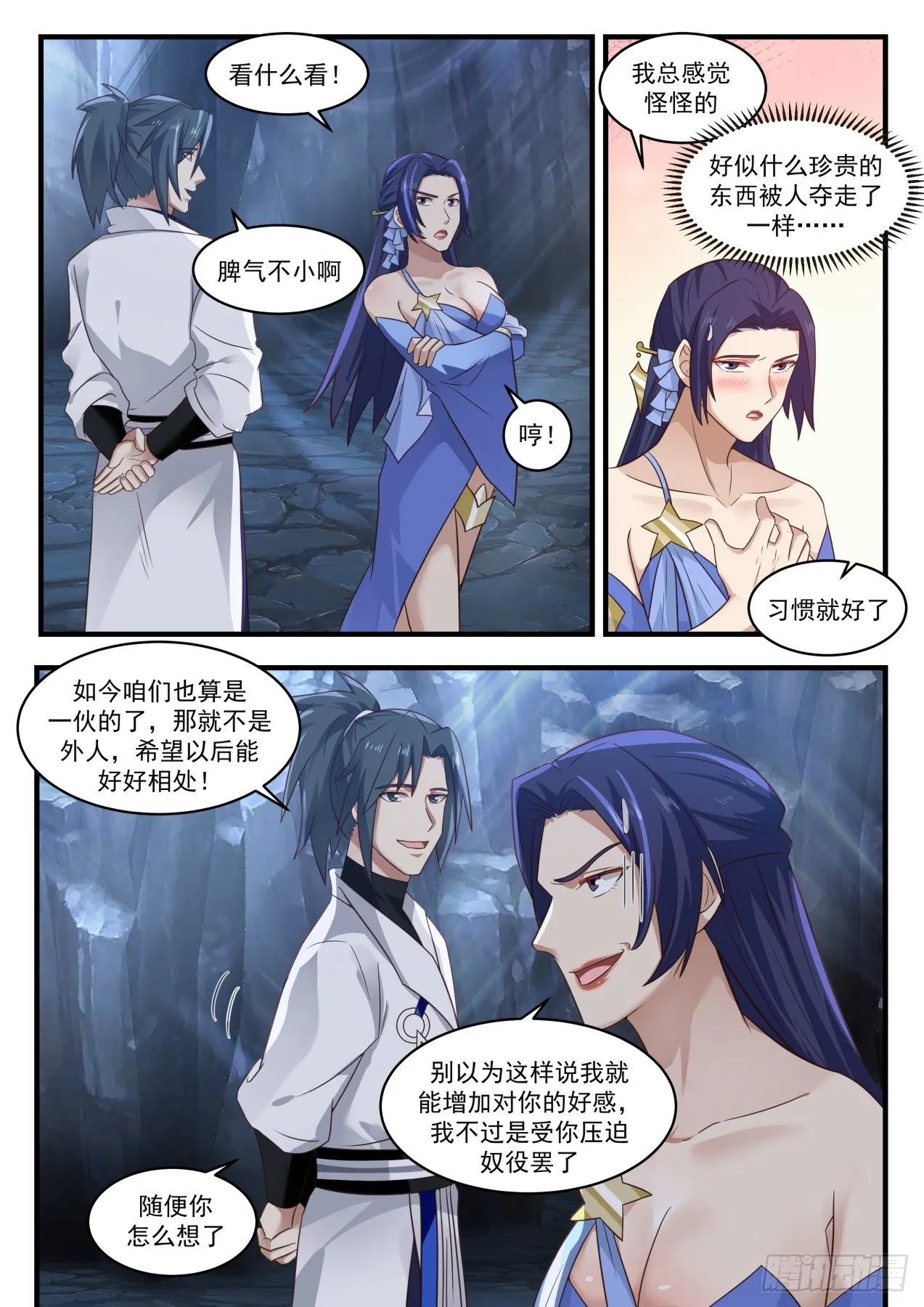 武炼巅峰漫画漫画,1731 献上神魂烙印3图