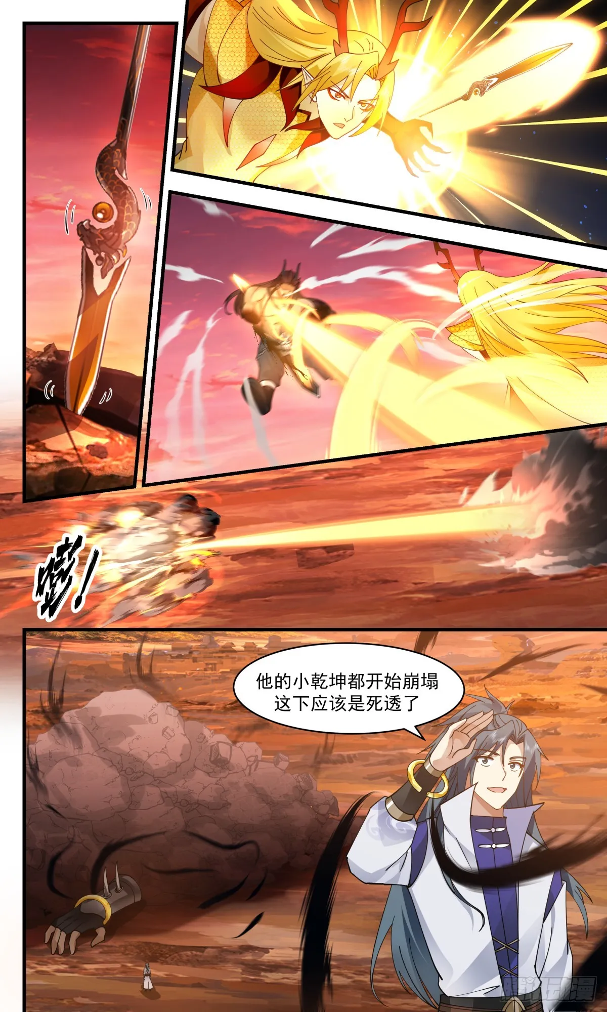 武炼巅峰动漫在线观看全集免费星辰影院漫画,2818 罪星之争篇-成王败寇5图