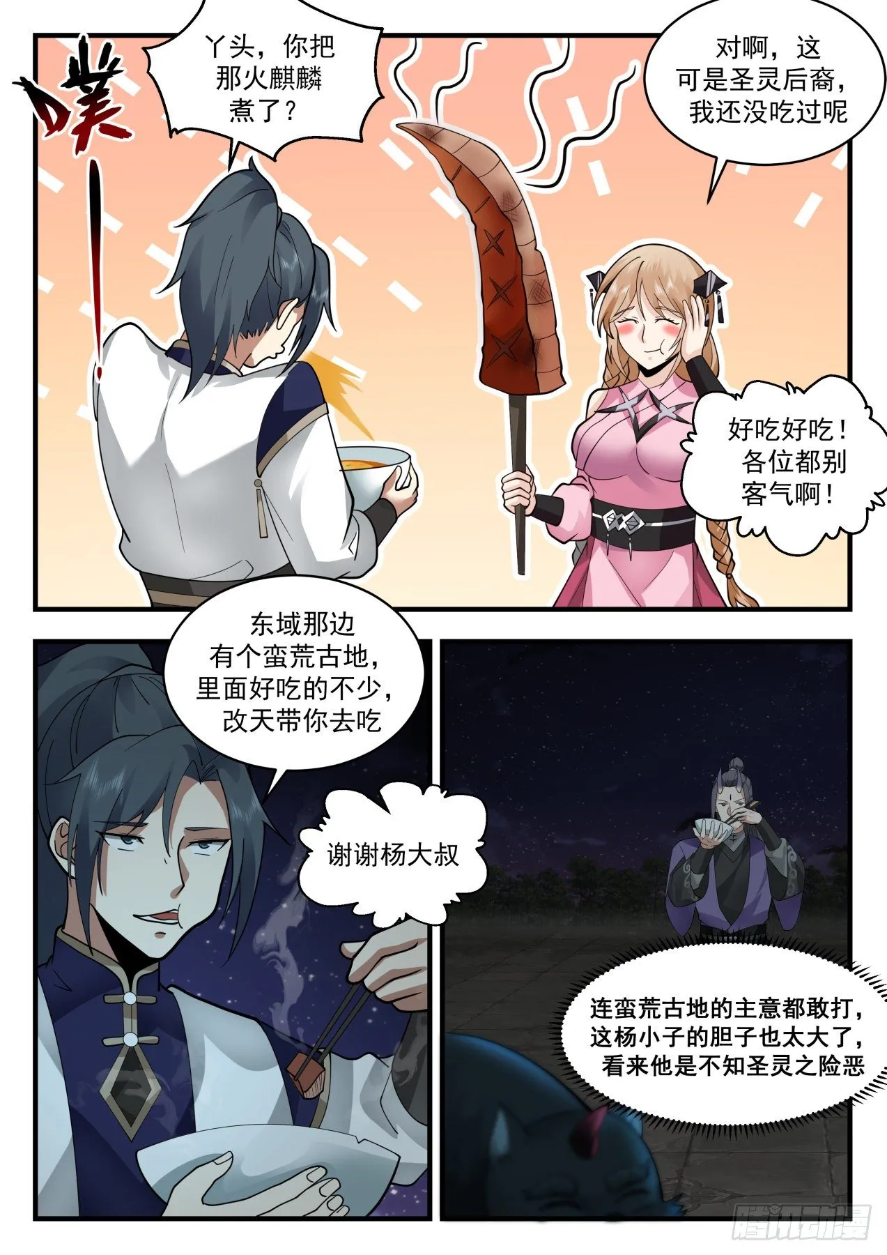 武炼巅峰漫画,2123 龙岛篇-铁血大帝2图