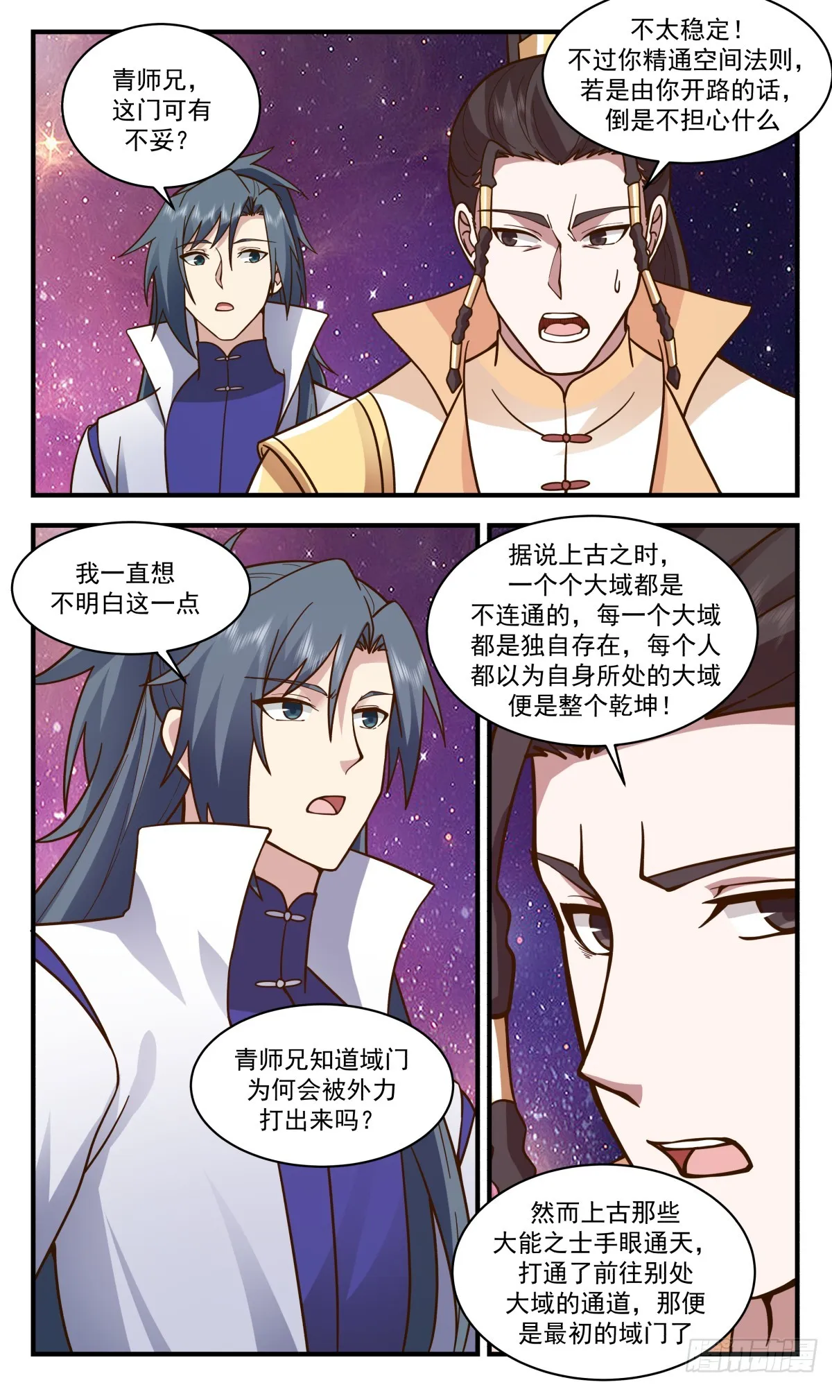 武炼巅峰动漫在线观看漫画,2880 无尽鏖战篇-新生大域4图