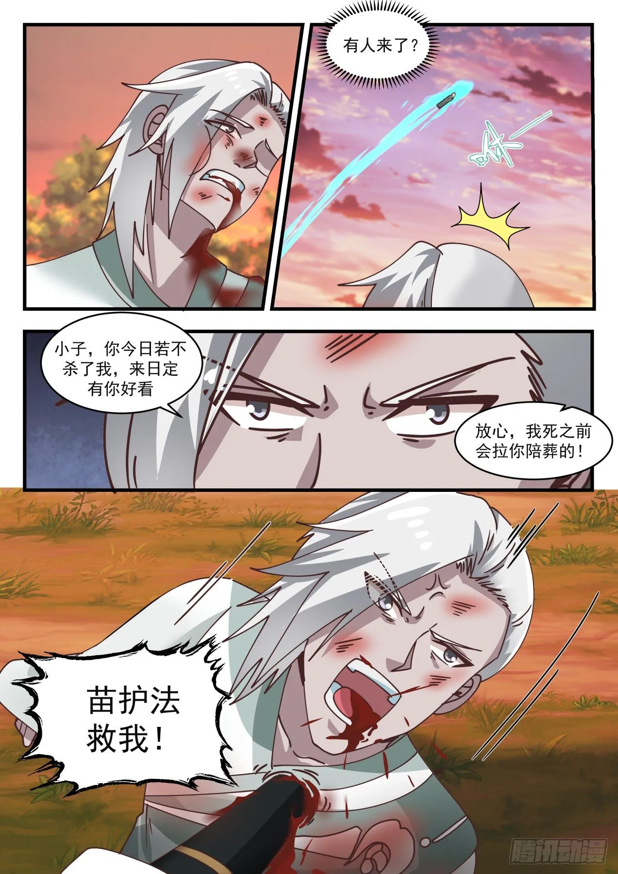 武炼巅峰漫画漫画,1578 现在知道是同门了？3图