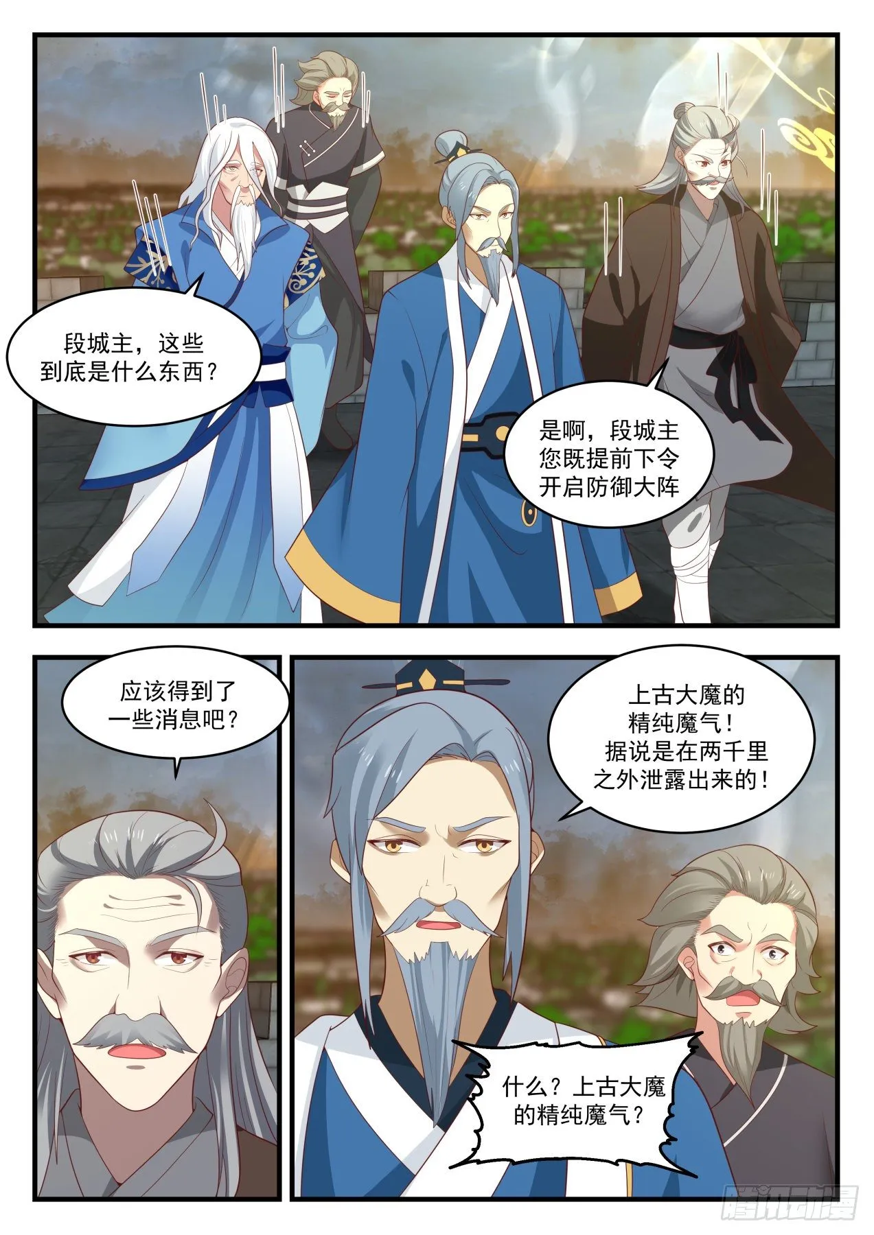 武炼巅峰动漫在线观看漫画,1673 无路可退4图