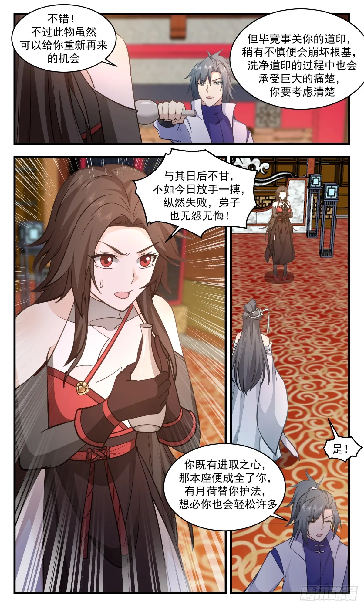 武炼巅峰漫画漫画,2728 血妖洞天篇-重返第一栈3图