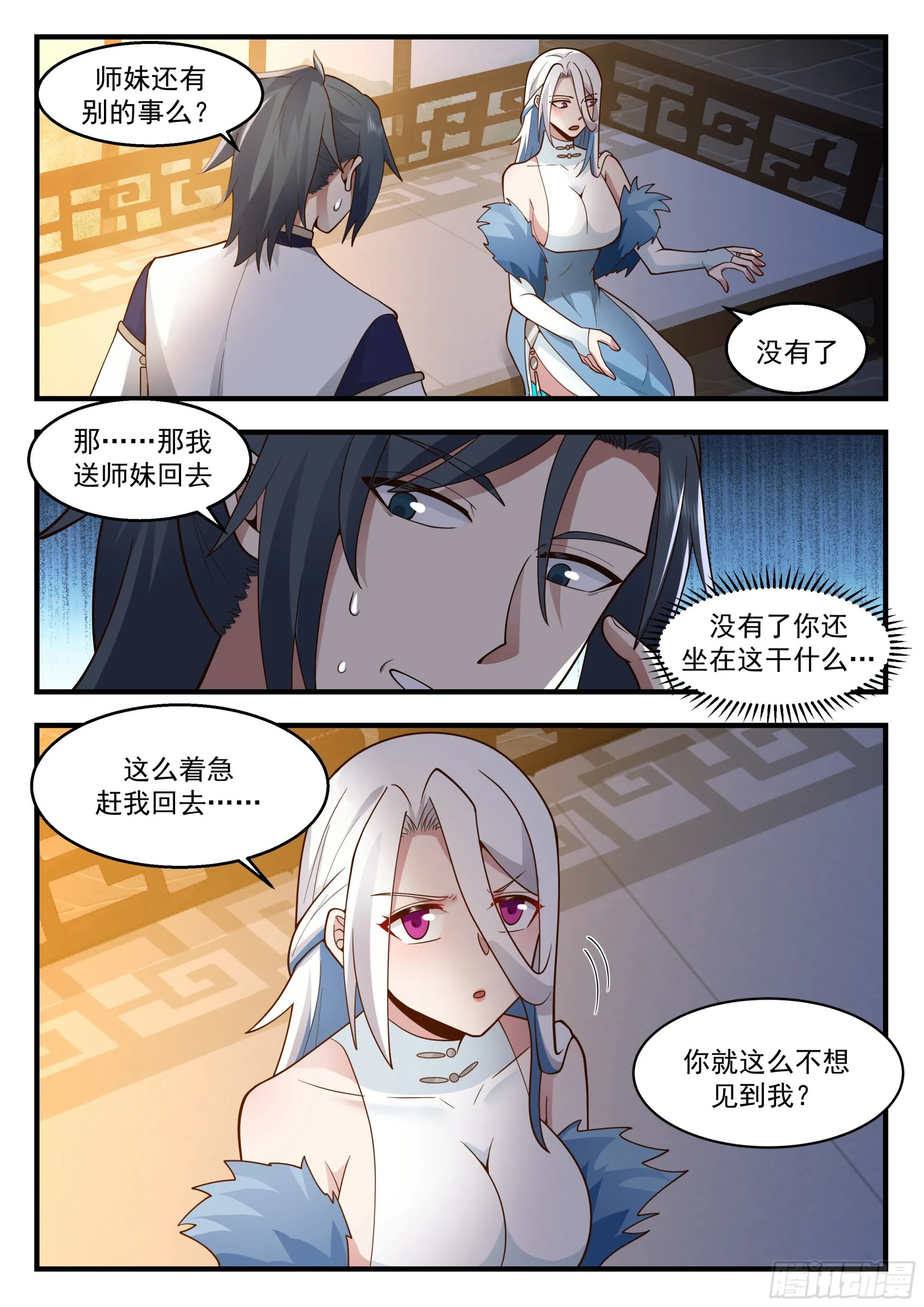 武炼巅峰漫画,2253 统一北域篇---耍流氓5图