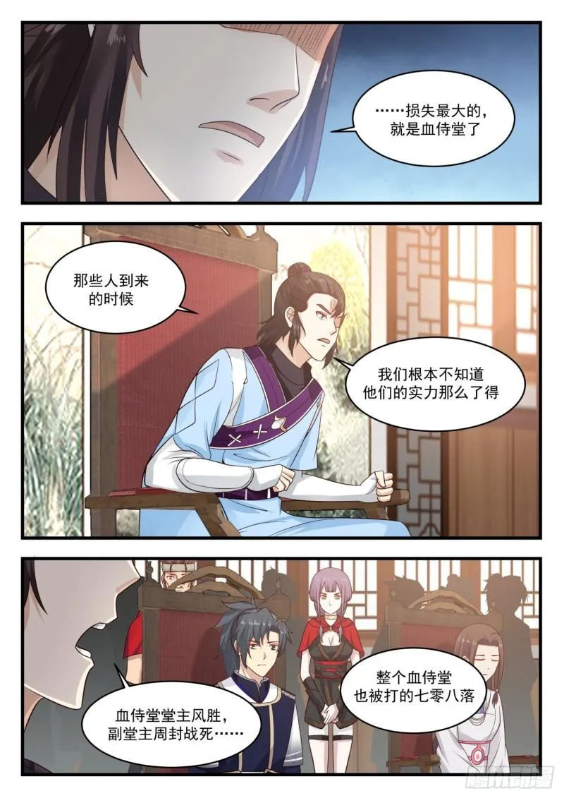 武炼巅峰动漫在线观看全集免费星辰影院漫画,796 随我离开中都2图