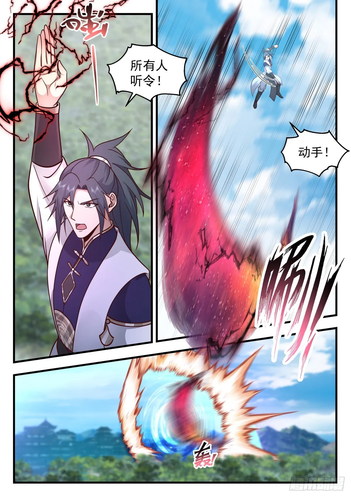 武炼巅峰漫画漫画,2269 魔气再现篇---反攻1图