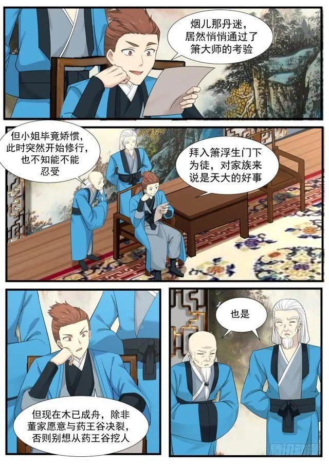 武炼巅峰动漫在线观看全集免费星辰影院漫画,214 大限将至3图