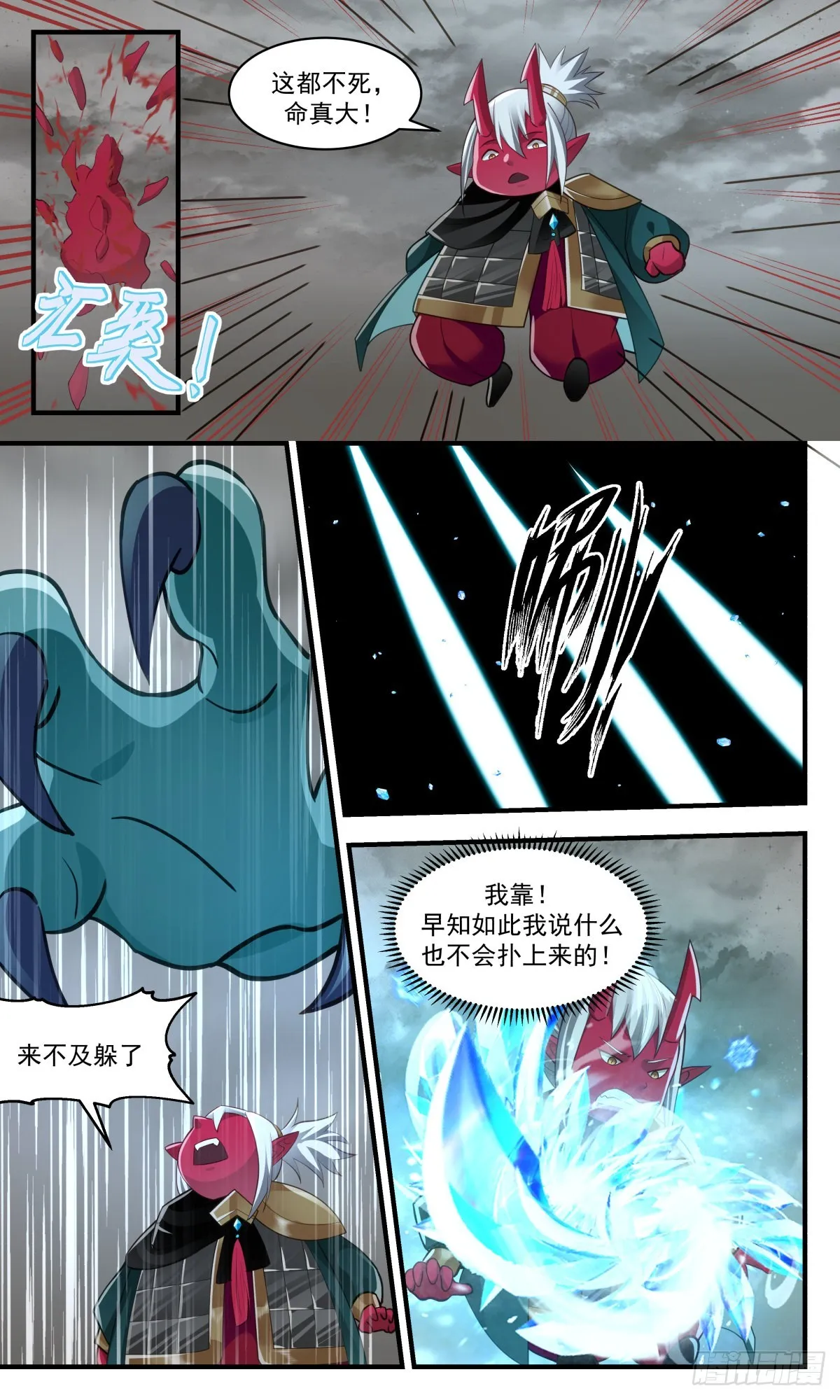 武炼巅峰动漫在线观看全集免费星辰影院漫画,2535 人魔大战篇---南域失守5图