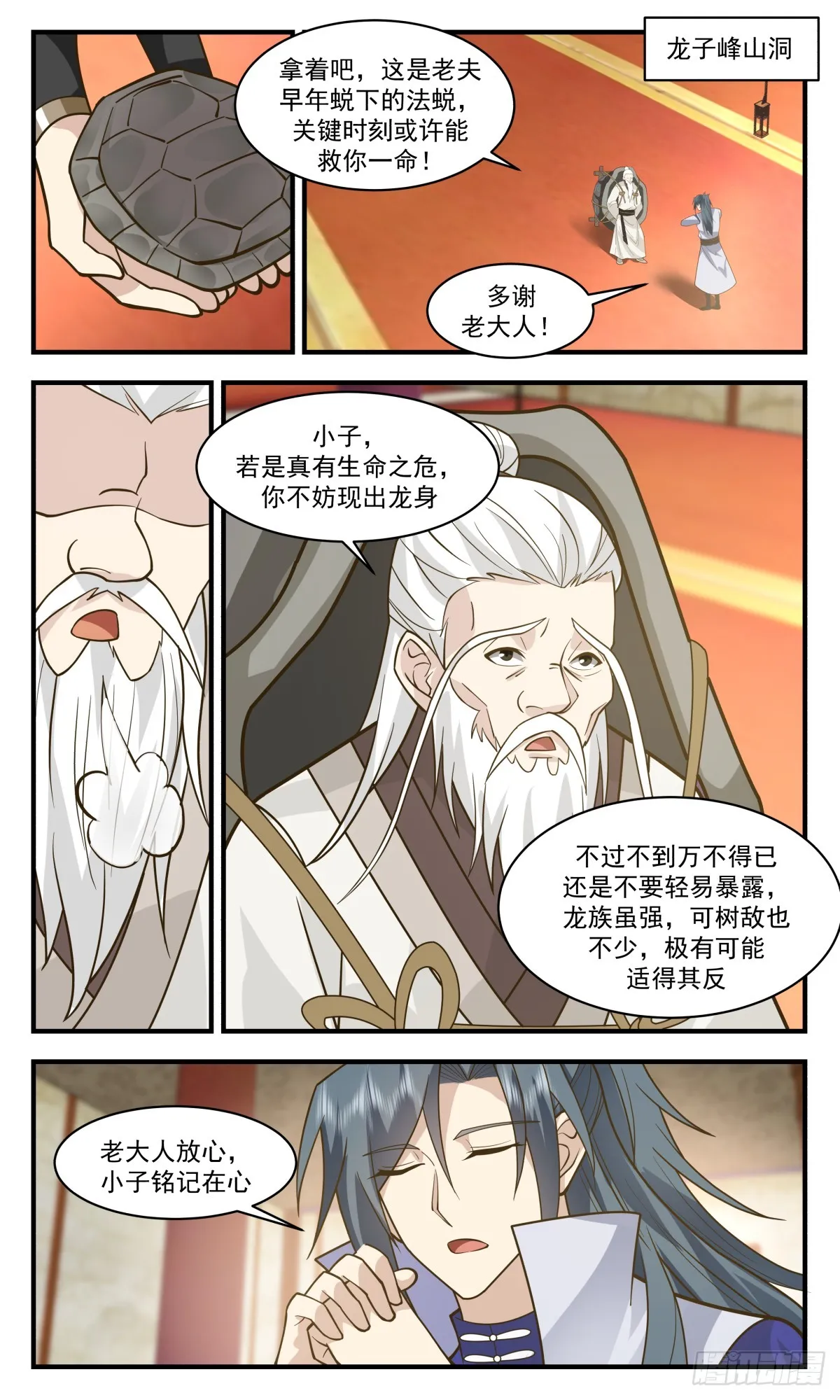 武炼巅峰免费听书完结漫画,2781 破碎天篇-穷追猛打2图