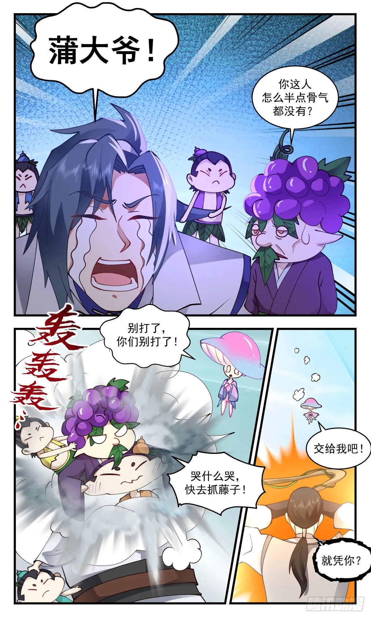 武炼巅峰动漫在线观看全集免费星辰影院漫画,2691 太墟境篇-剑人4图