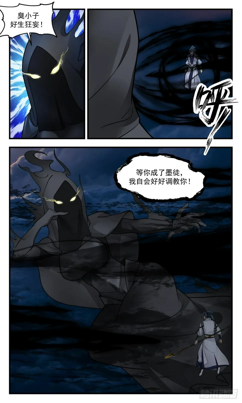 武炼巅峰漫画漫画,3068 墨之战场篇-生死未料5图