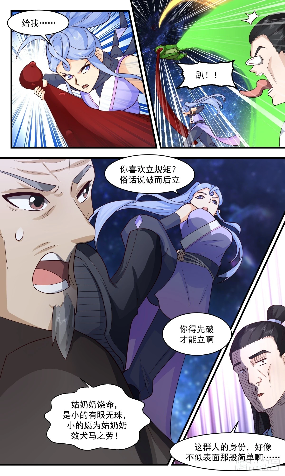 武炼巅峰漫画漫画,3011 黑域篇-墨之力再现2图