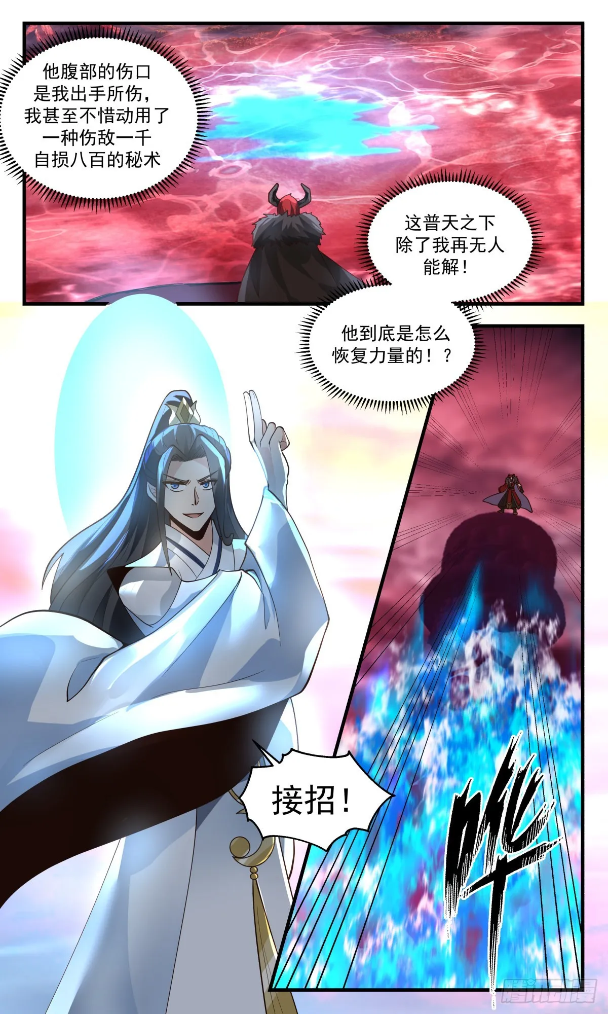 武炼巅峰动漫在线观看漫画,2421 人魔大战篇---十二都天大魔阵4图