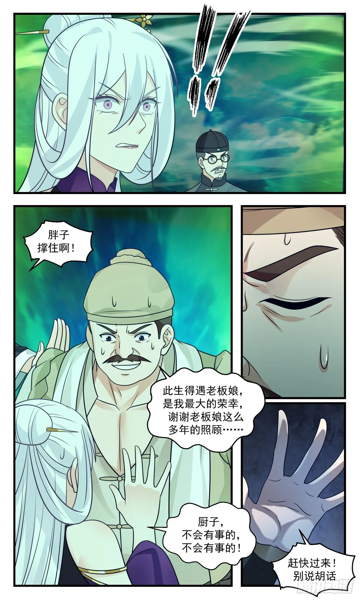 武炼巅峰动漫在线观看全集免费星辰影院漫画,2803 破碎天篇-风灵1图