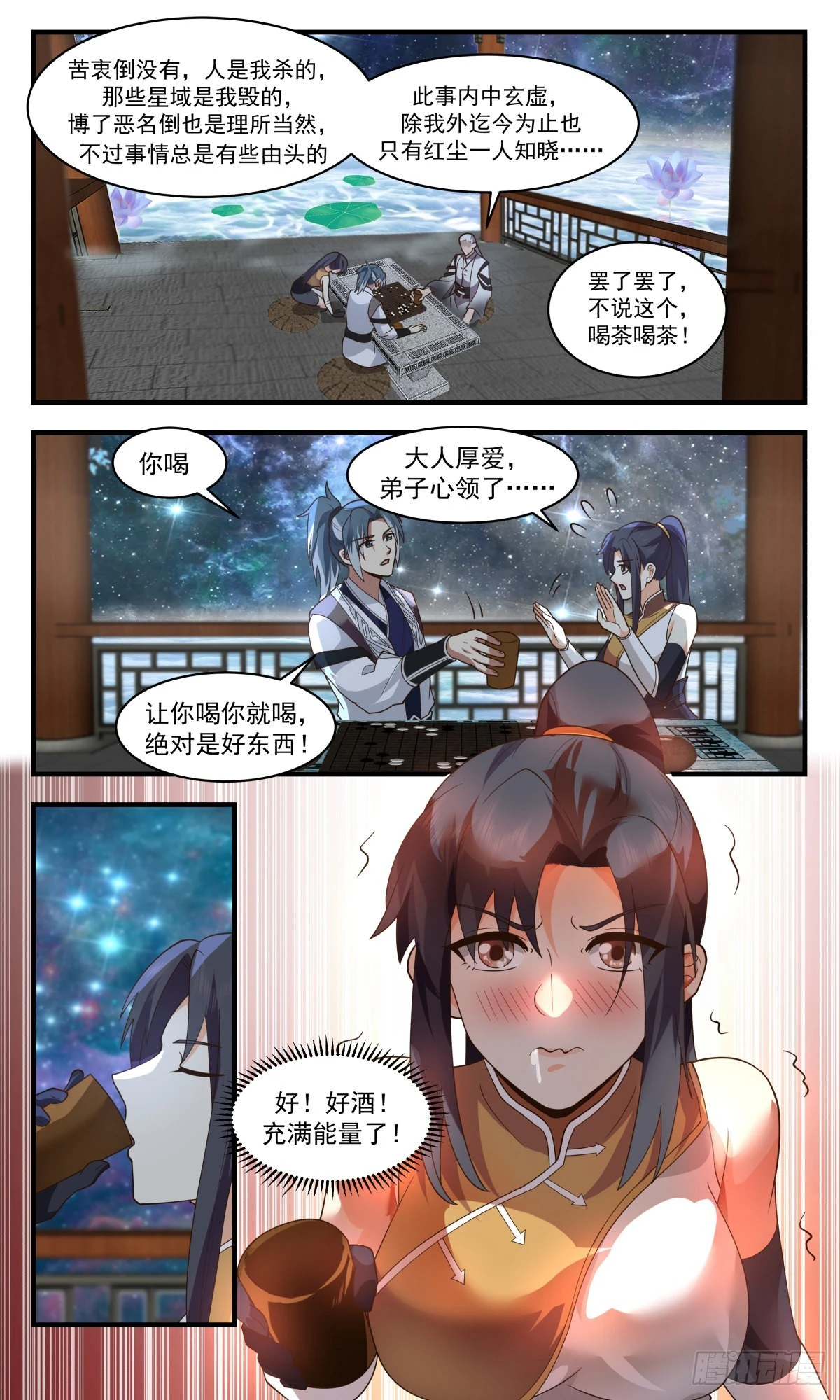 武炼巅峰动漫在线观看全集免费星辰影院漫画,2502 人魔大战篇---大凶险3图