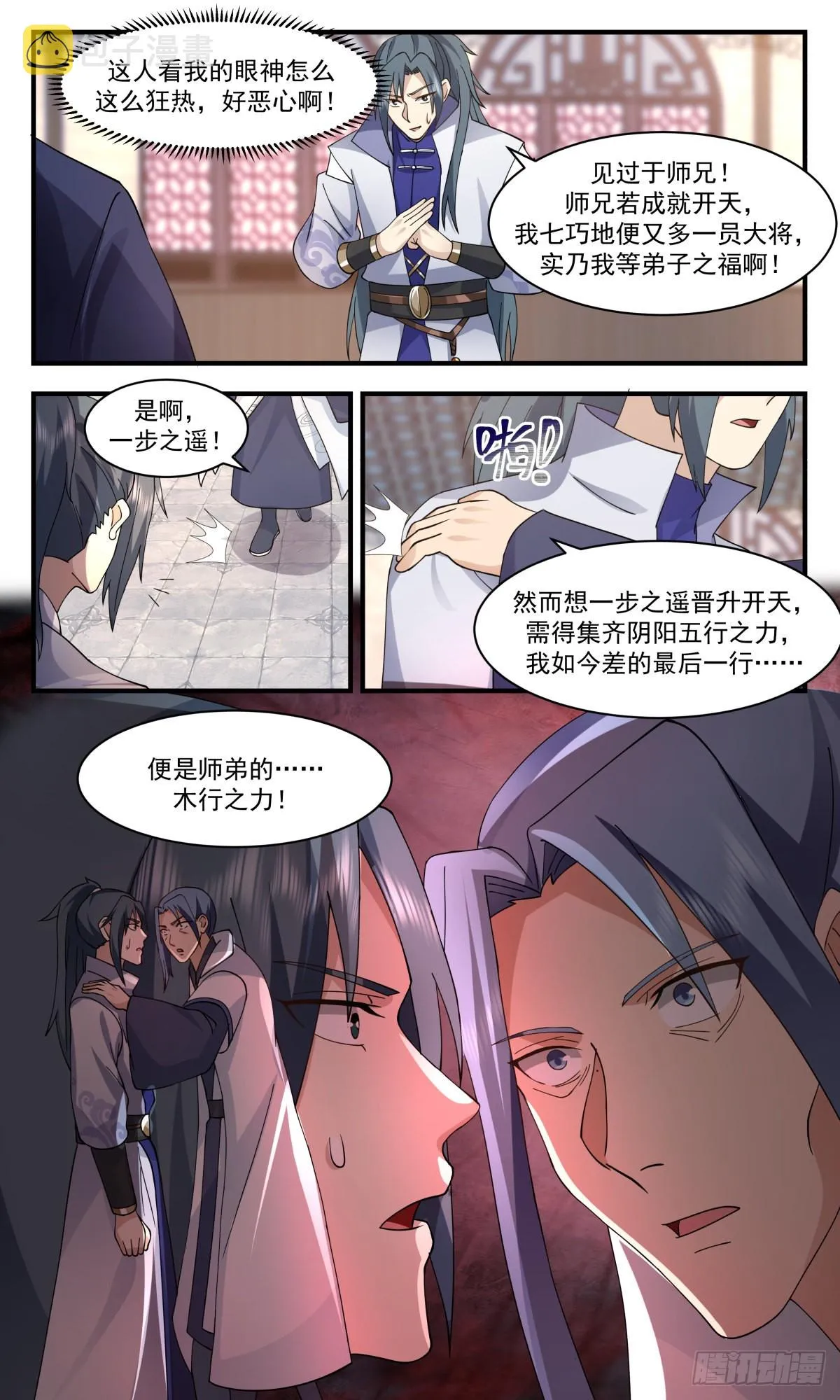 武炼巅峰漫画漫画,2603 火灵地篇-福祸相依4图