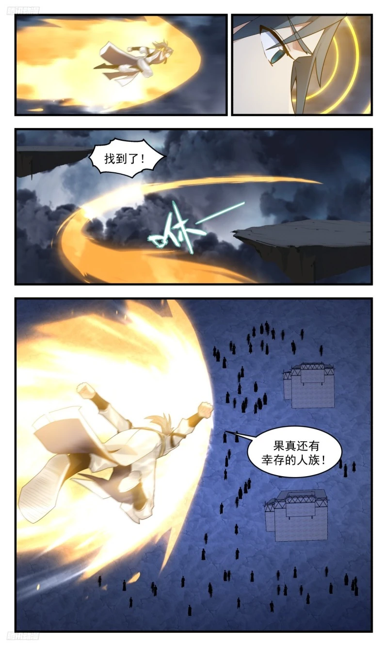 武炼巅峰动漫在线观看全集免费星辰影院漫画,3177 墨之战场篇-你死我活3图