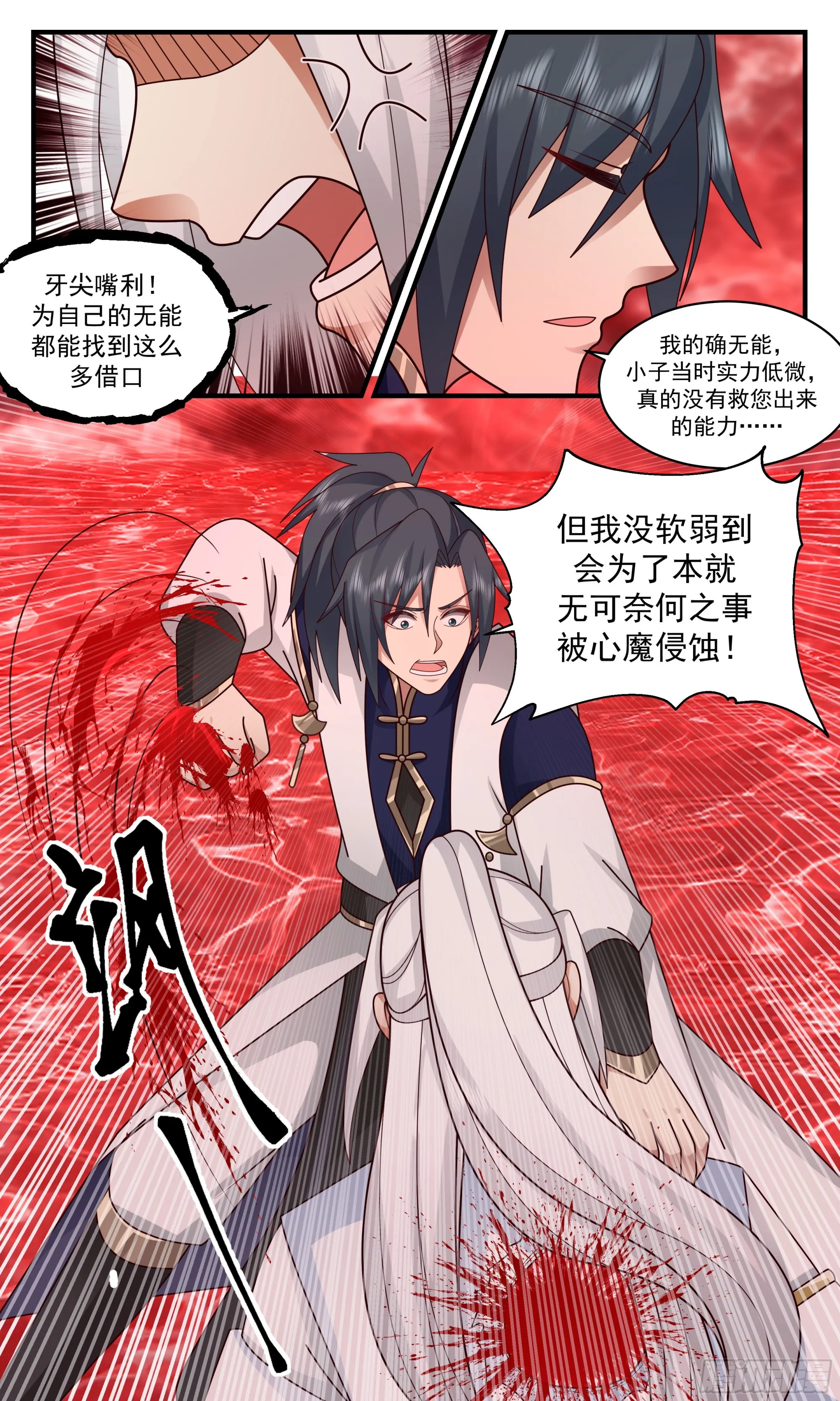 武炼巅峰漫画漫画,2439 人魔大战篇---不死之身3图