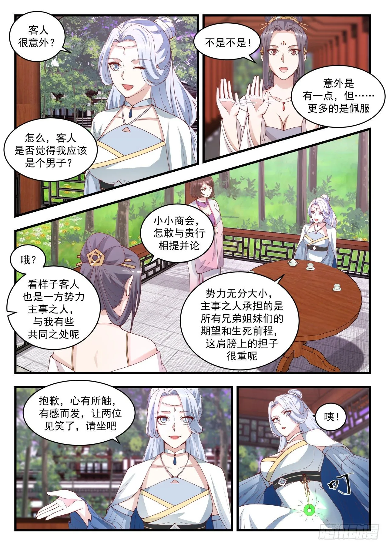 武炼巅峰免费听书完结漫画,1511 通天拍卖行5图