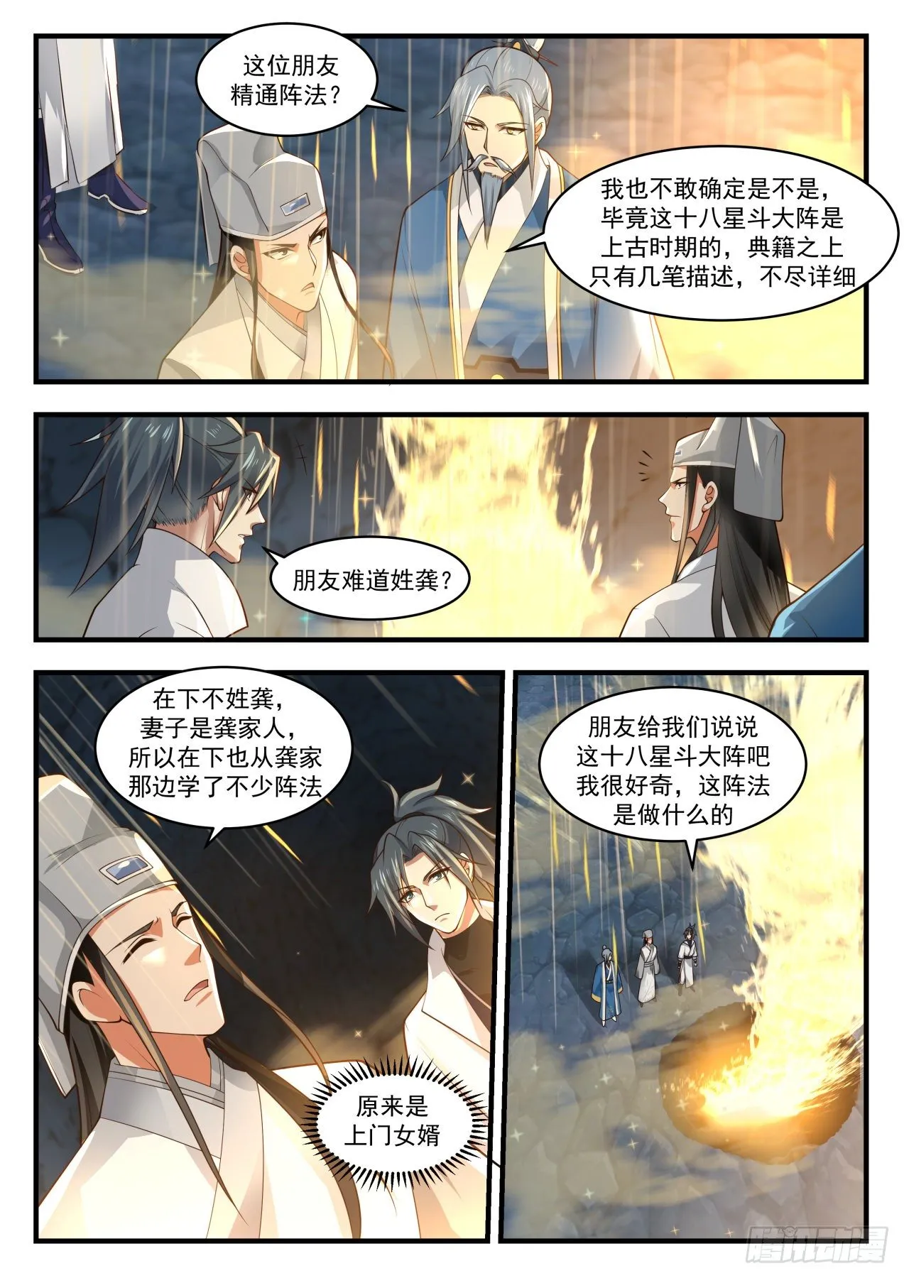 武炼巅峰漫画漫画,1792 灵泉源晶2图