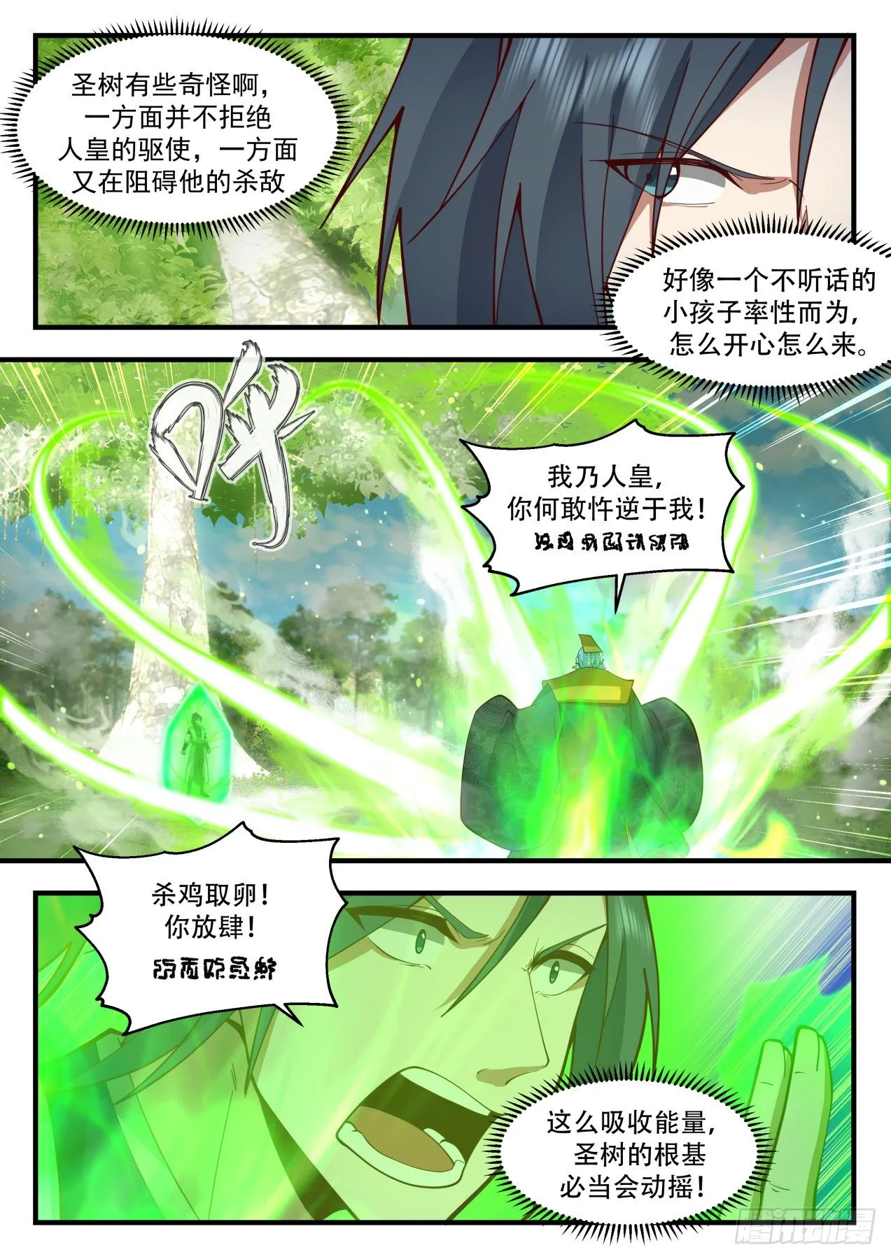 武炼巅峰动漫在线观看漫画,2102 魔族再现篇-转轮界秘密3图