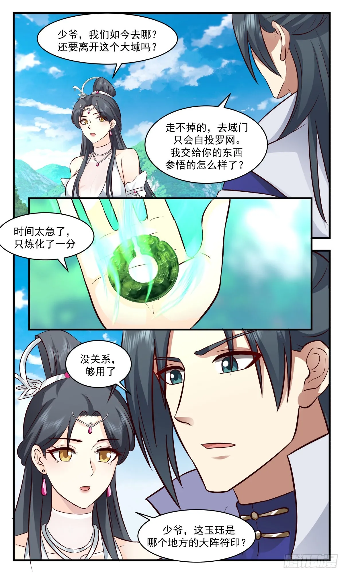 武炼巅峰动漫在线观看漫画,2699 太墟境篇-再回七巧域1图