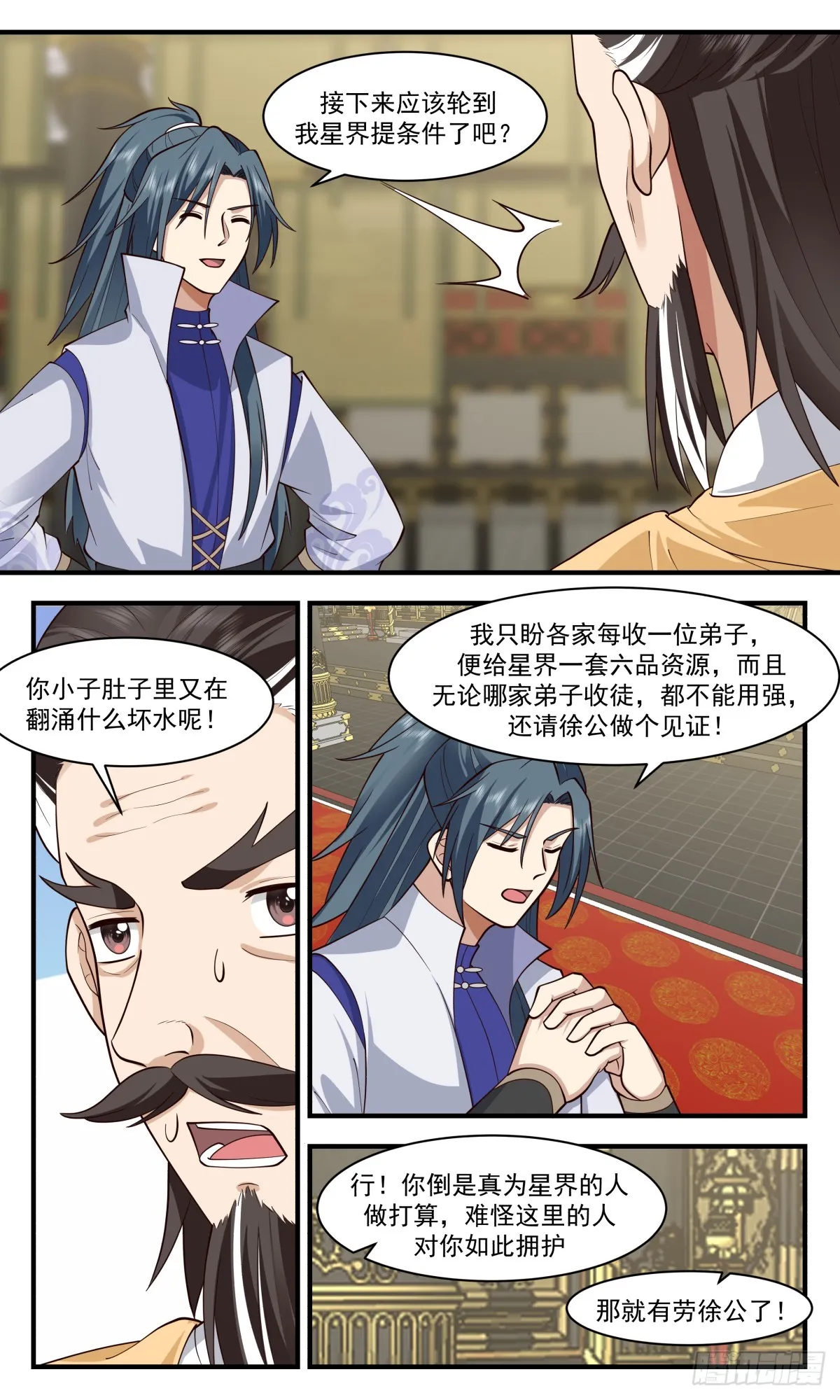 武炼巅峰漫画,2889 无尽鏖战篇-长远之计4图