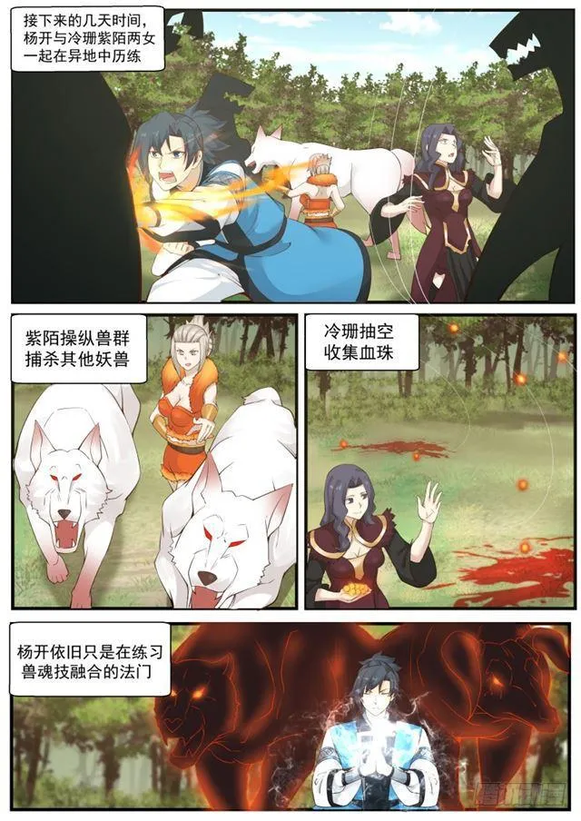 武炼巅峰动漫在线观看全集免费星辰影院漫画,176 另有所图5图