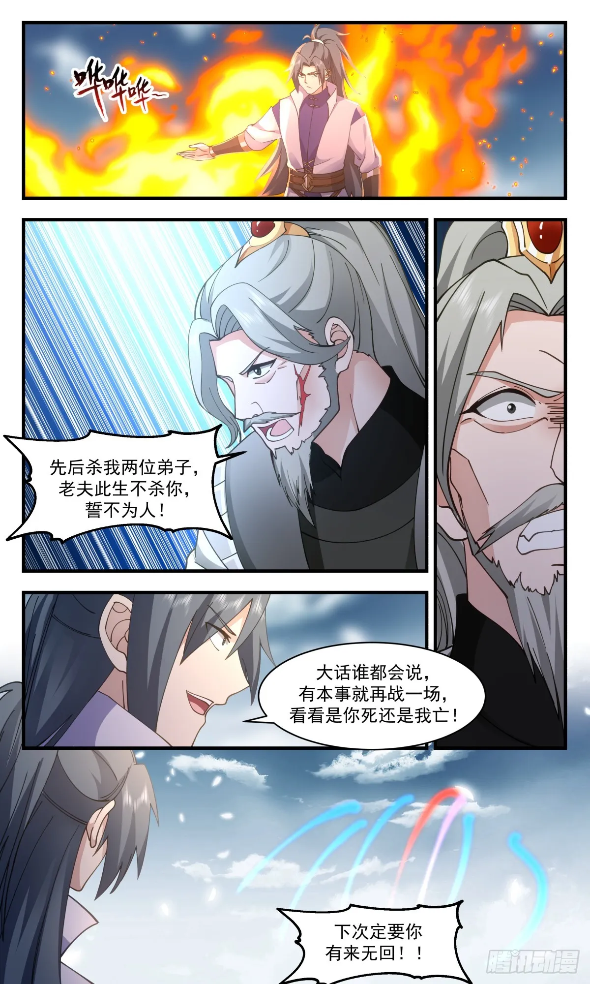 武炼巅峰免费听书完结漫画,2857 无尽鏖战篇-血债血偿1图