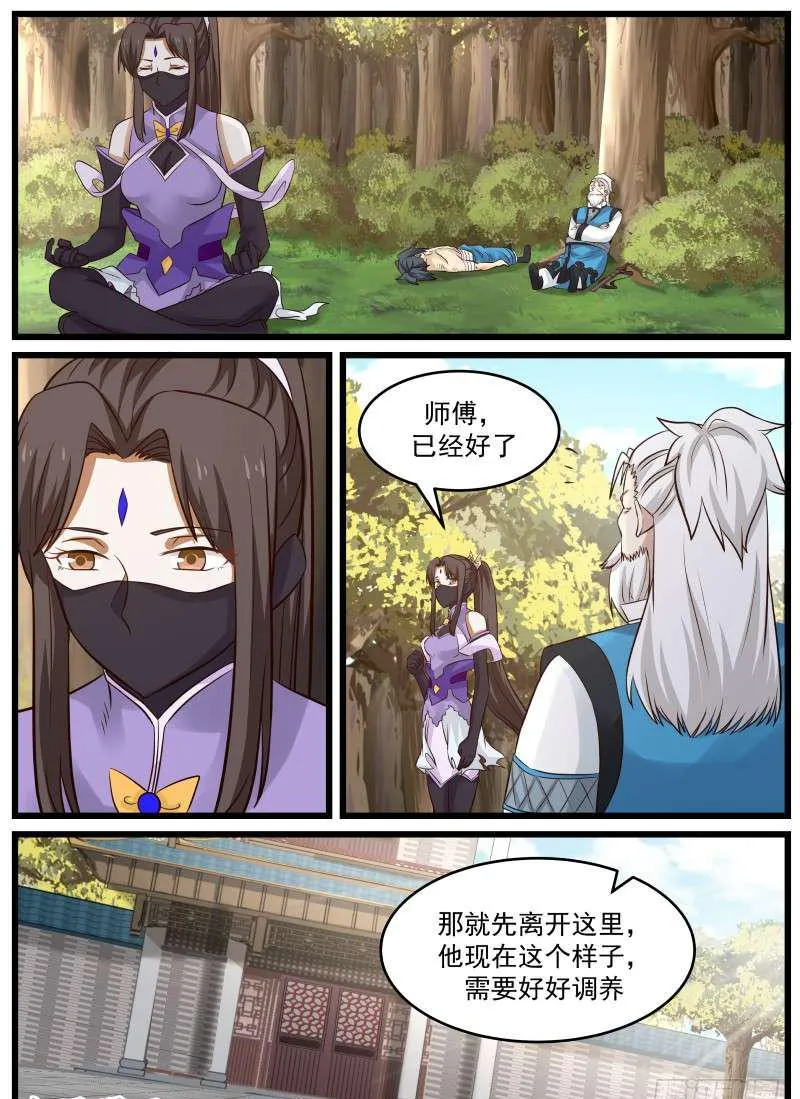 武炼巅峰动漫在线观看全集免费星辰影院漫画,77 那一吻5图