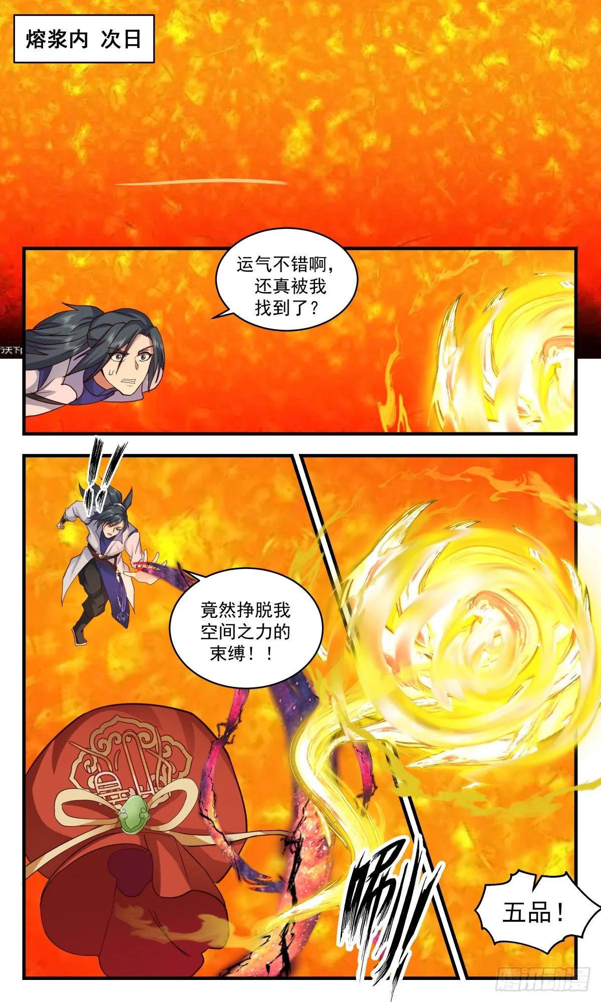 武炼巅峰漫画漫画,2610 第一栈篇-太阳之星2图