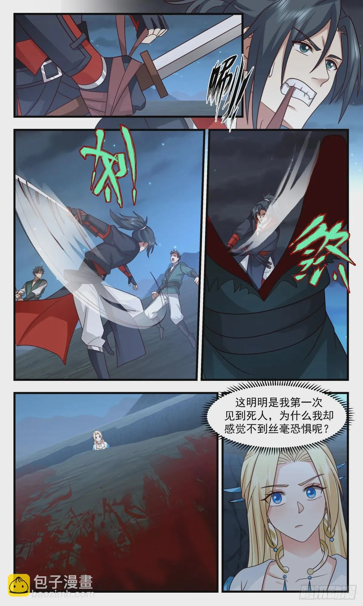 武炼巅峰免费听书完结漫画,2988 轮回界篇-我杨开誓死守护大小姐3图