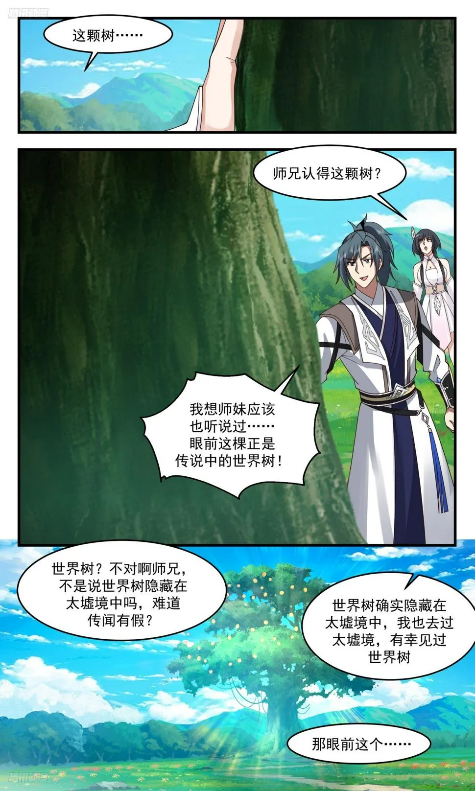 武炼巅峰漫画漫画,3101 墨之战场篇-世界树子树3图