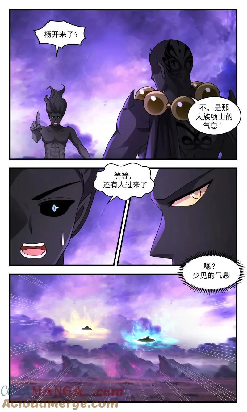 武炼巅峰动漫在线观看全集免费星辰影院漫画,大决战篇-速战速决1图