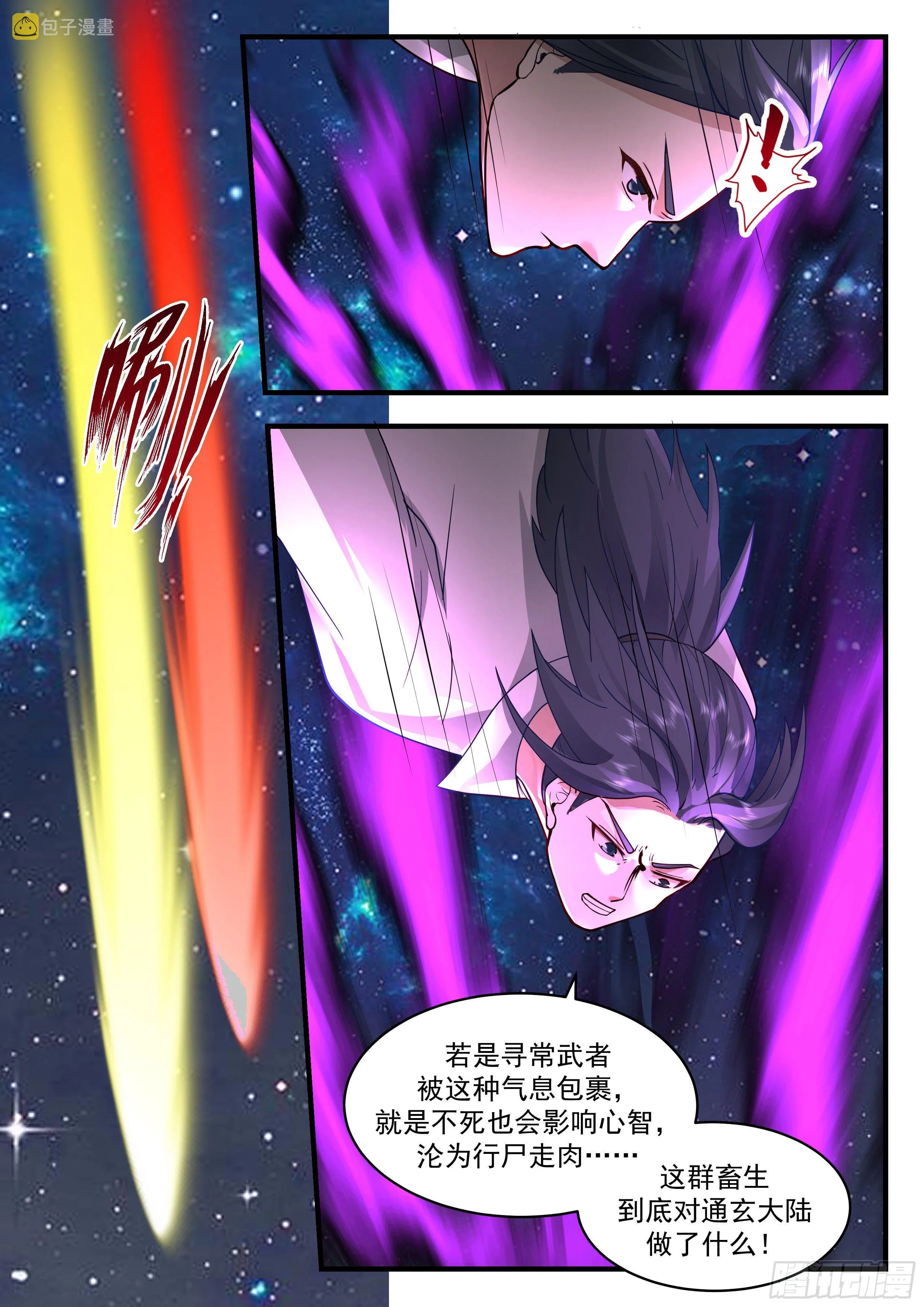 武炼巅峰漫画,2205 守卫恒罗篇-从天而降的掌法4图