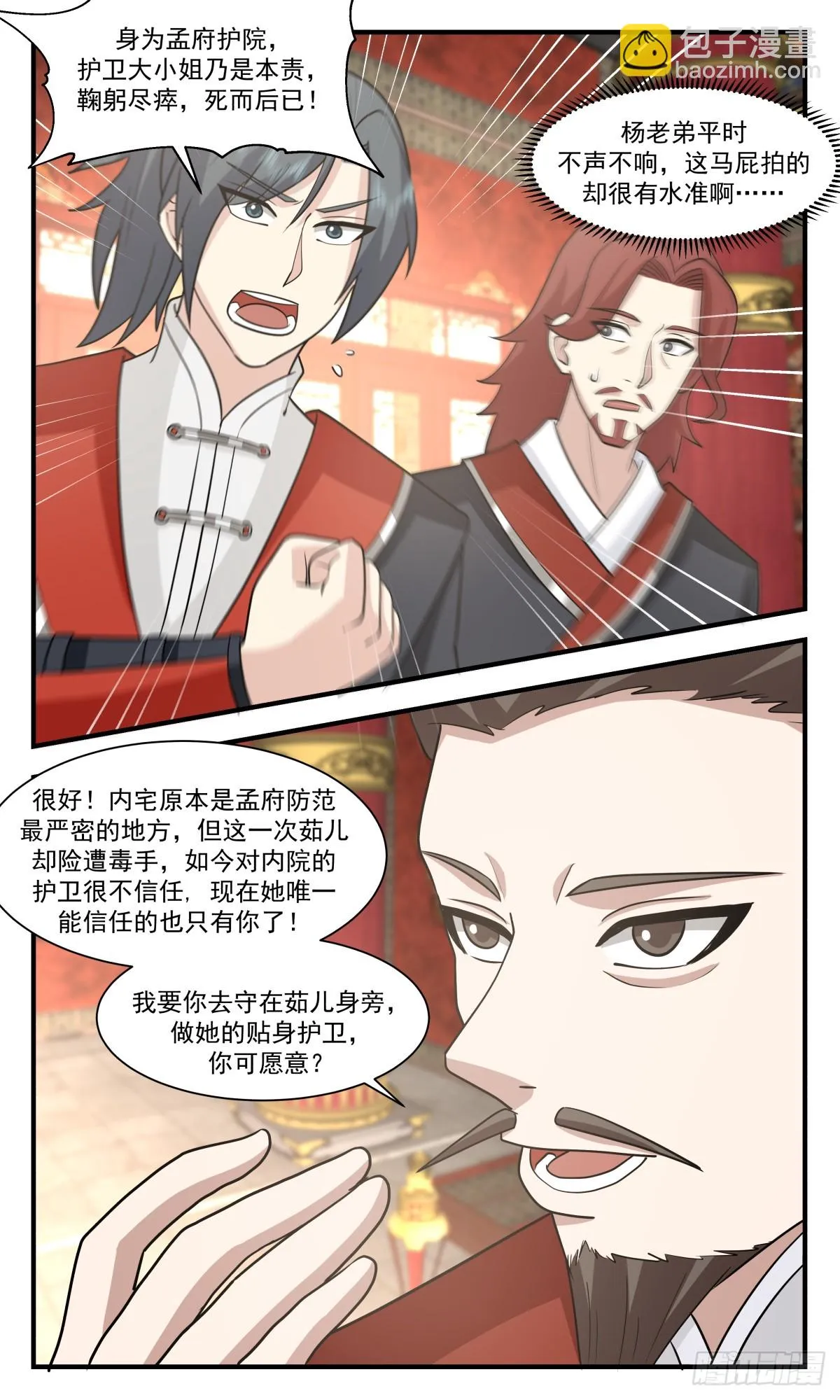 武炼巅峰动漫在线观看全集免费星辰影院漫画,2989 轮回界篇-茜茜姑娘3图