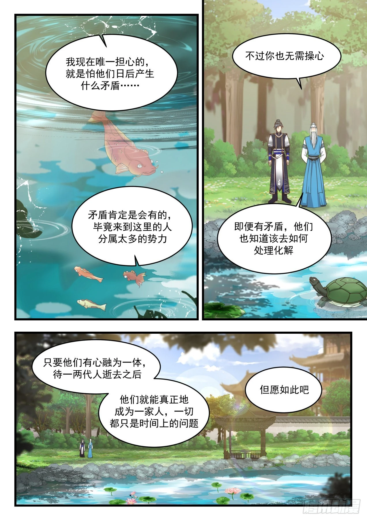 武炼巅峰漫画,812 认祖归宗2图