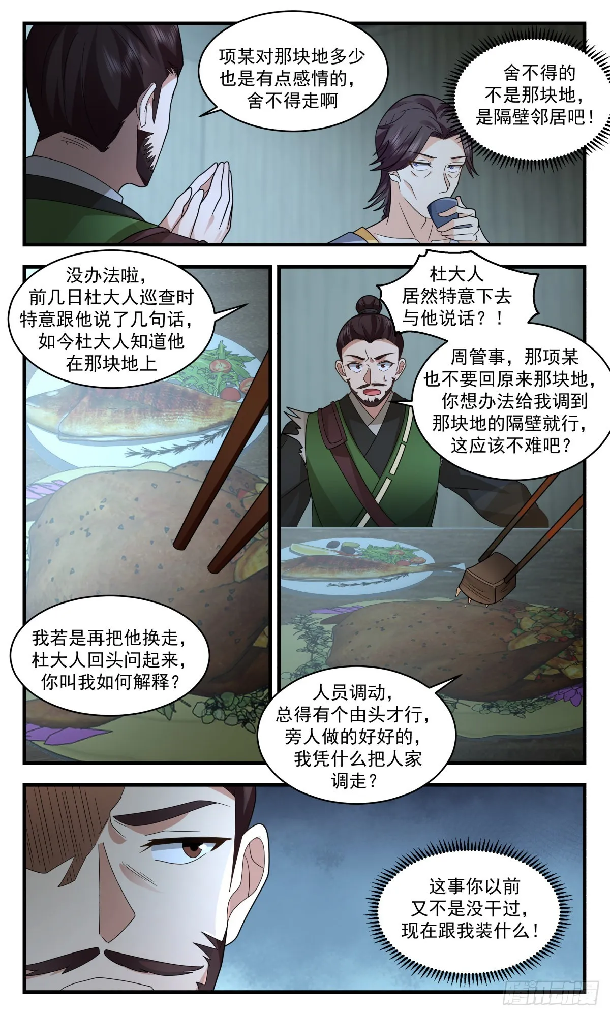 武炼巅峰动漫在线观看全集免费星辰影院漫画,2596 火灵地篇-投桃报李2图