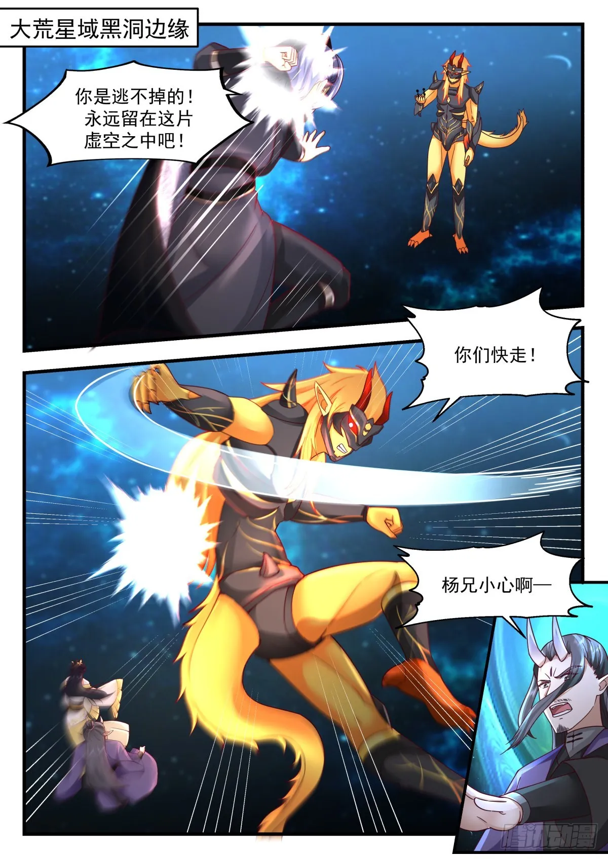 武炼巅峰漫画,2226 守卫恒罗篇---孤注一掷2图