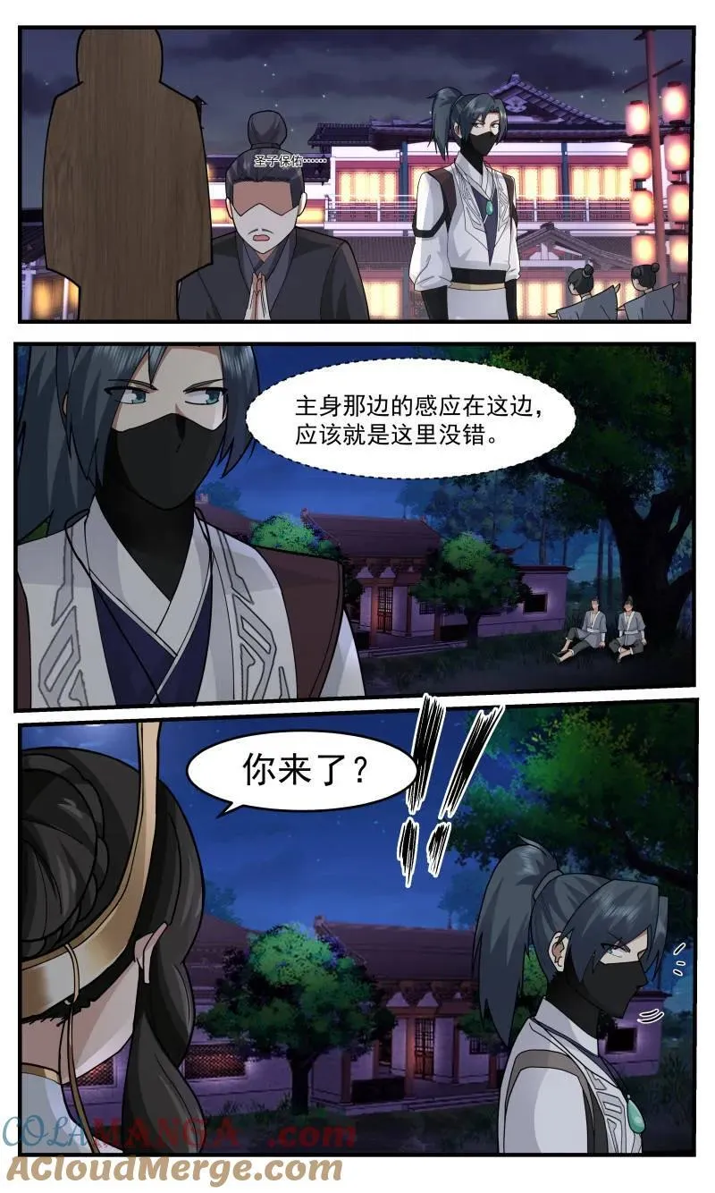 武炼巅峰免费听书完结漫画,第3759话 大决战篇-你像我一个旧识5图