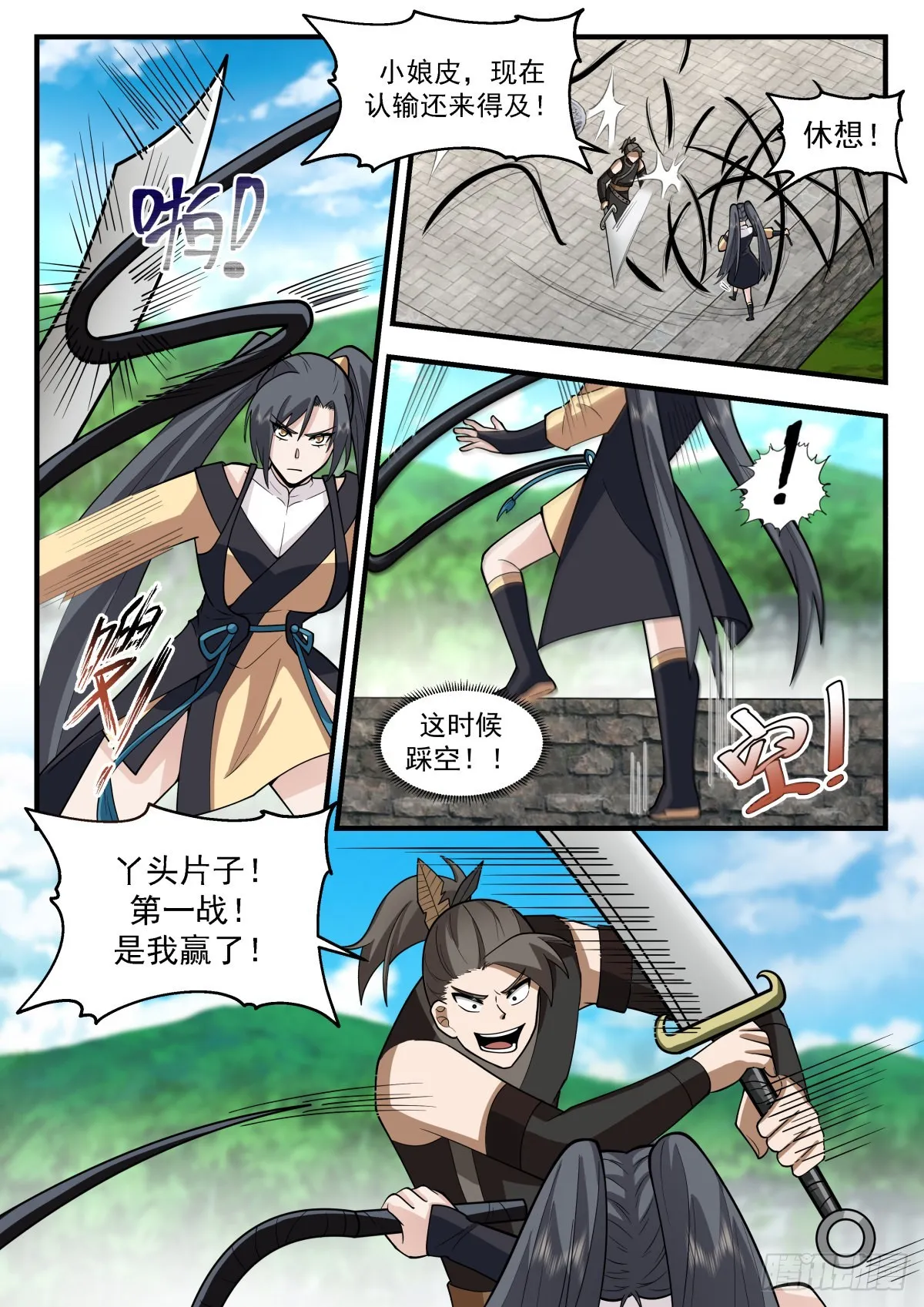 武炼巅峰动漫在线观看漫画,2261 魔气再现篇---巾帼不让须眉2图