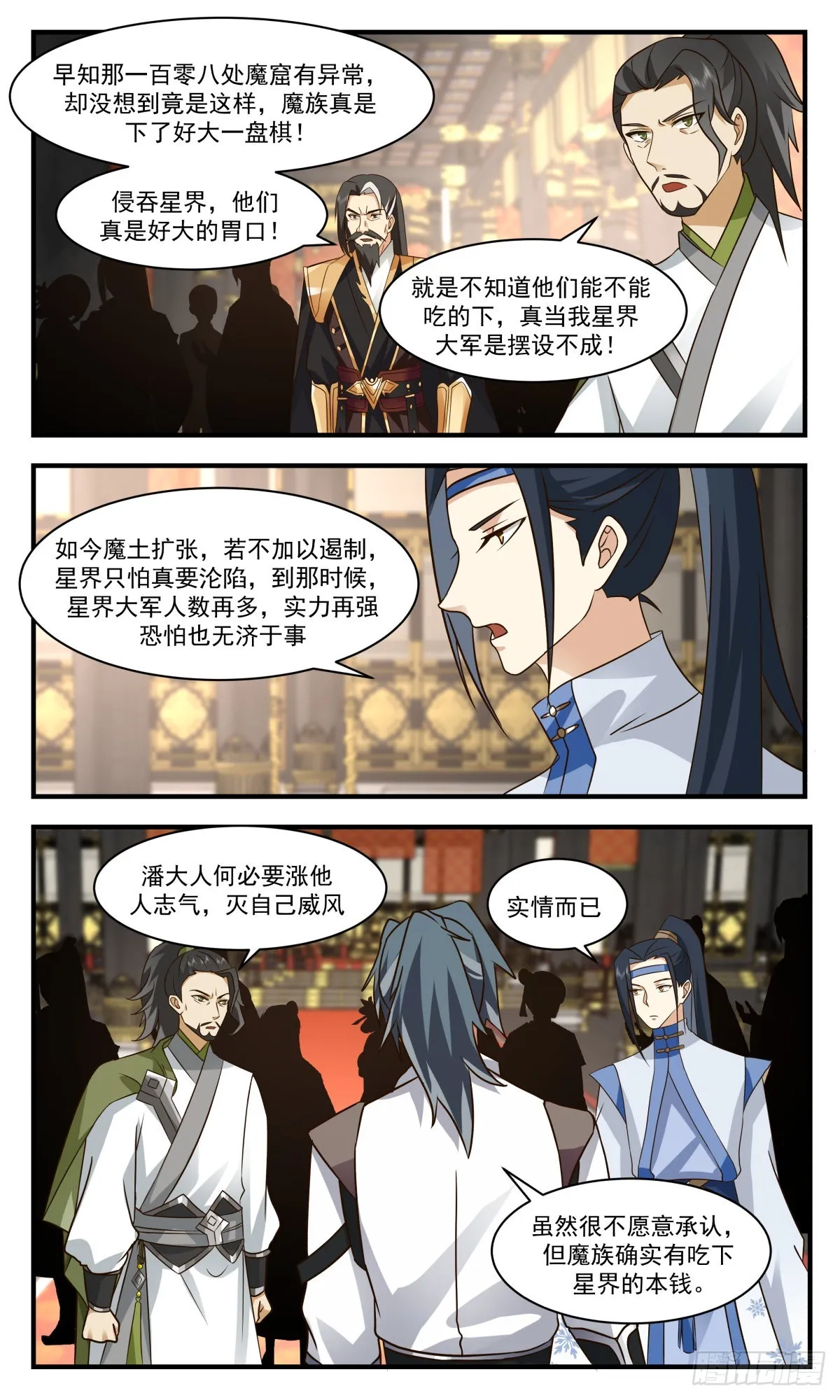 武炼巅峰漫画,2540 人魔大战篇---天机变，玄天现3图