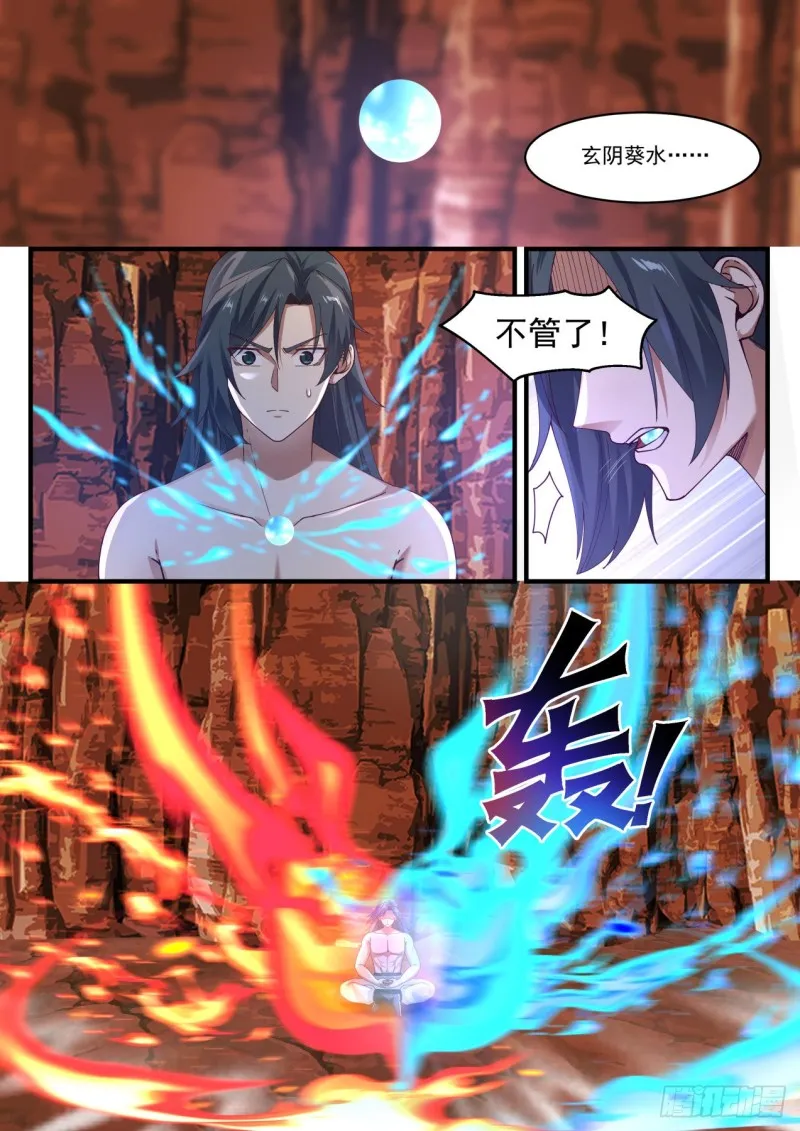 武炼巅峰漫画漫画,1146 另有收获2图