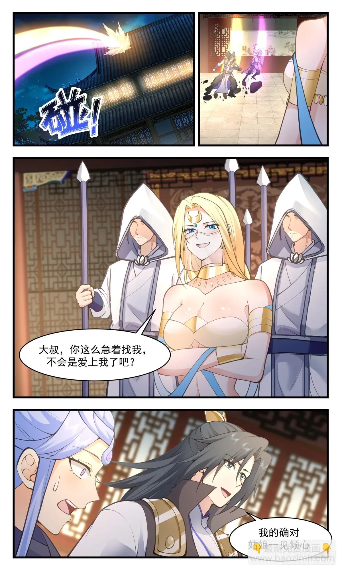 武炼巅峰漫画漫画,2998 轮回界篇-表露心迹5图